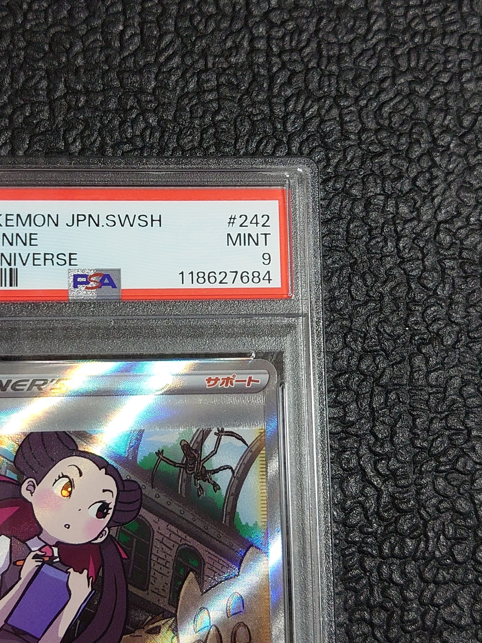 PSA9】ツツジ SAR[s12a 242/172](ハイクラスパック「VSTARユニバース