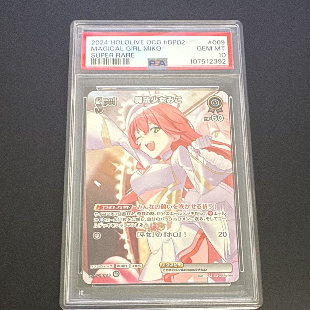状態A】パヴォリア・レイネ P [hBD24-001](プロモーションカード「誕生