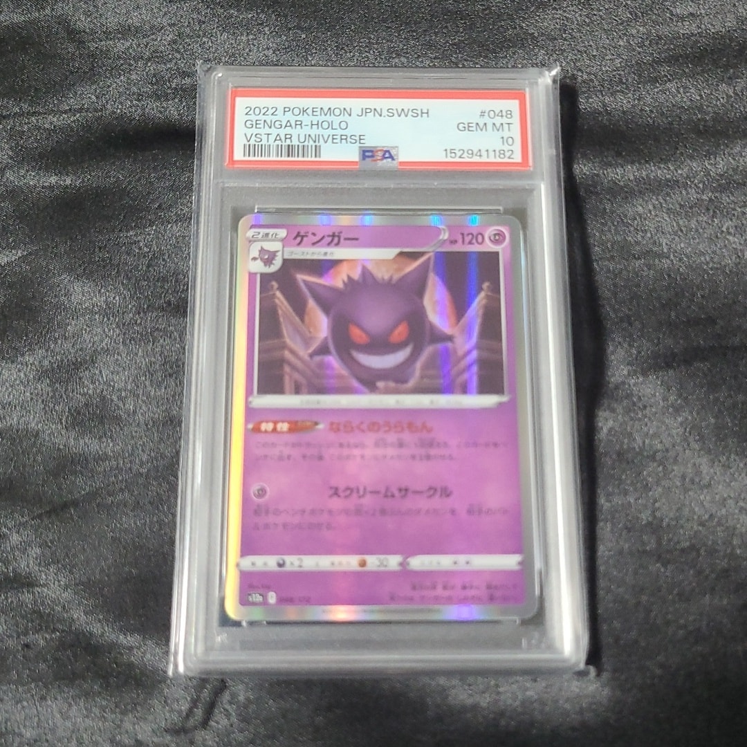 PSA10】ゲンガー [S12a 048/172](ハイクラスパック「VSTARユニバース