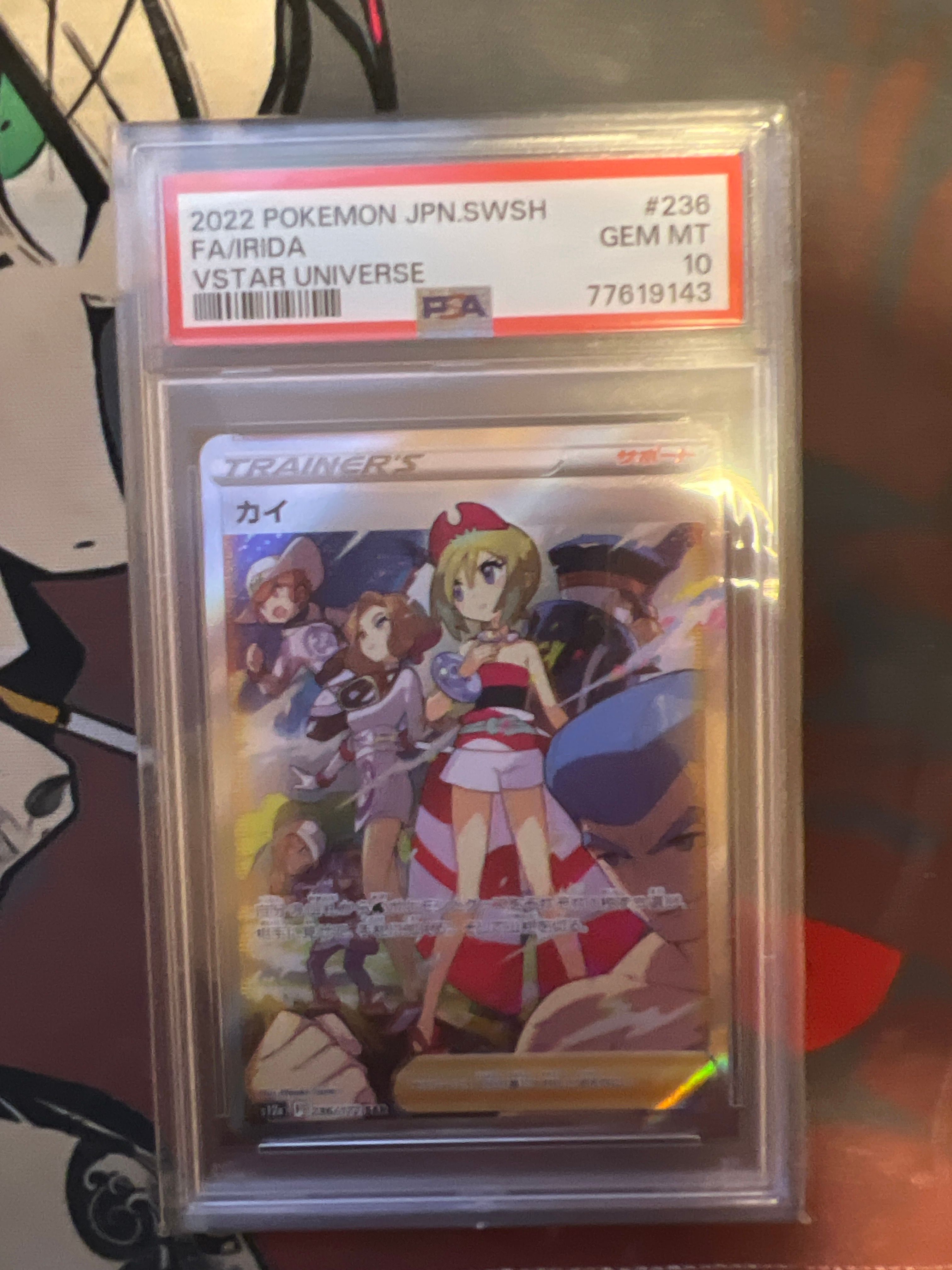 カイ SAR[s12a 236/172](ハイクラスパック「VSTARユニバース」)