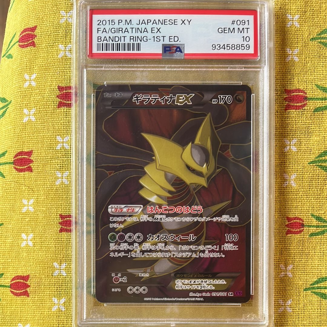 ギラティナEX SR :1ED [XY7 091/081](拡張パック「バンデットリング」)