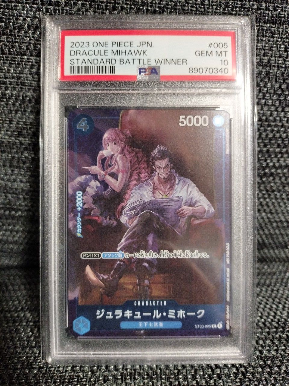 ジュラキュール・ミホーク C-P [ST03-005] (スタンダードバトル 優勝記念品)