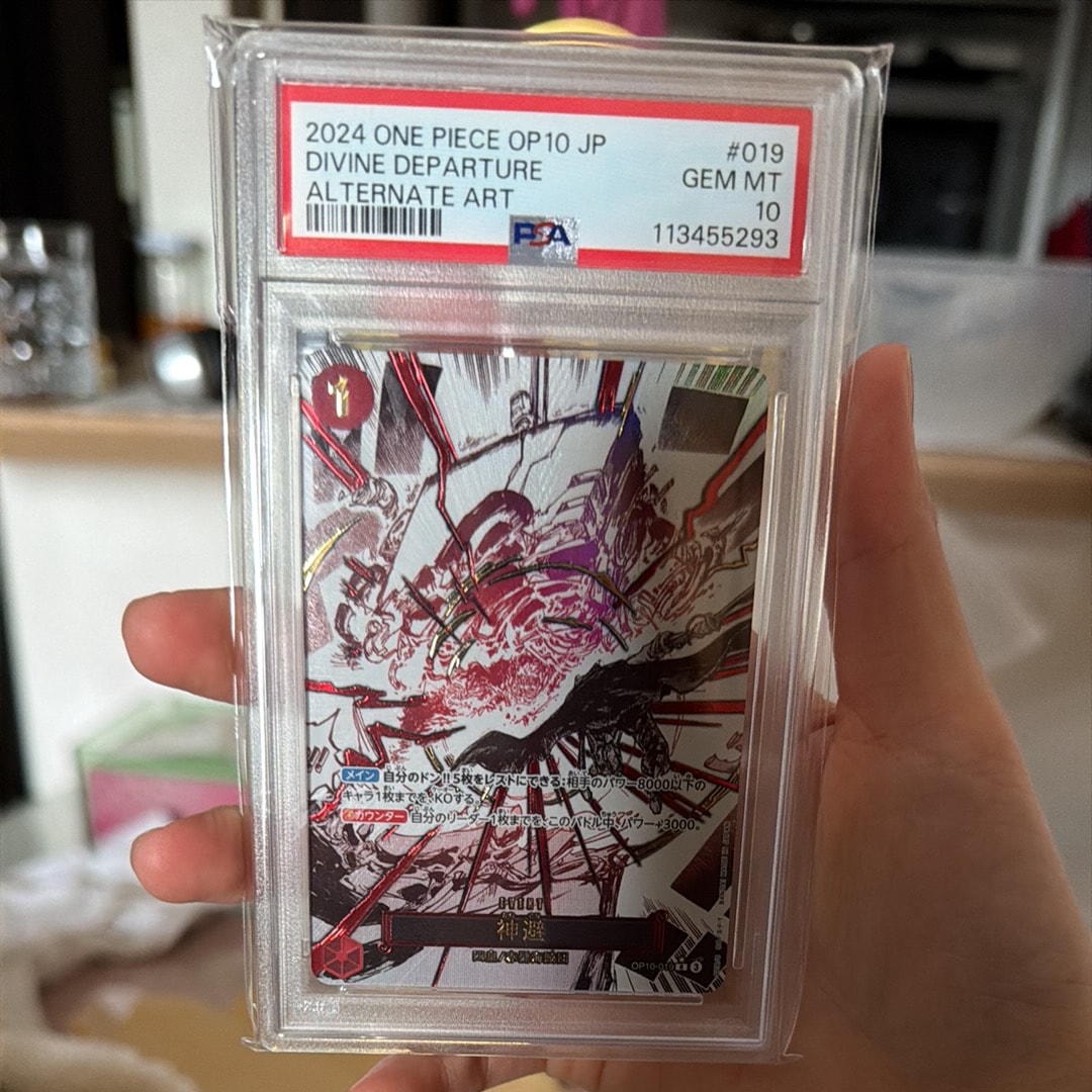 神避 R-P [OP10-019](ブースターパック「王族の血統」)