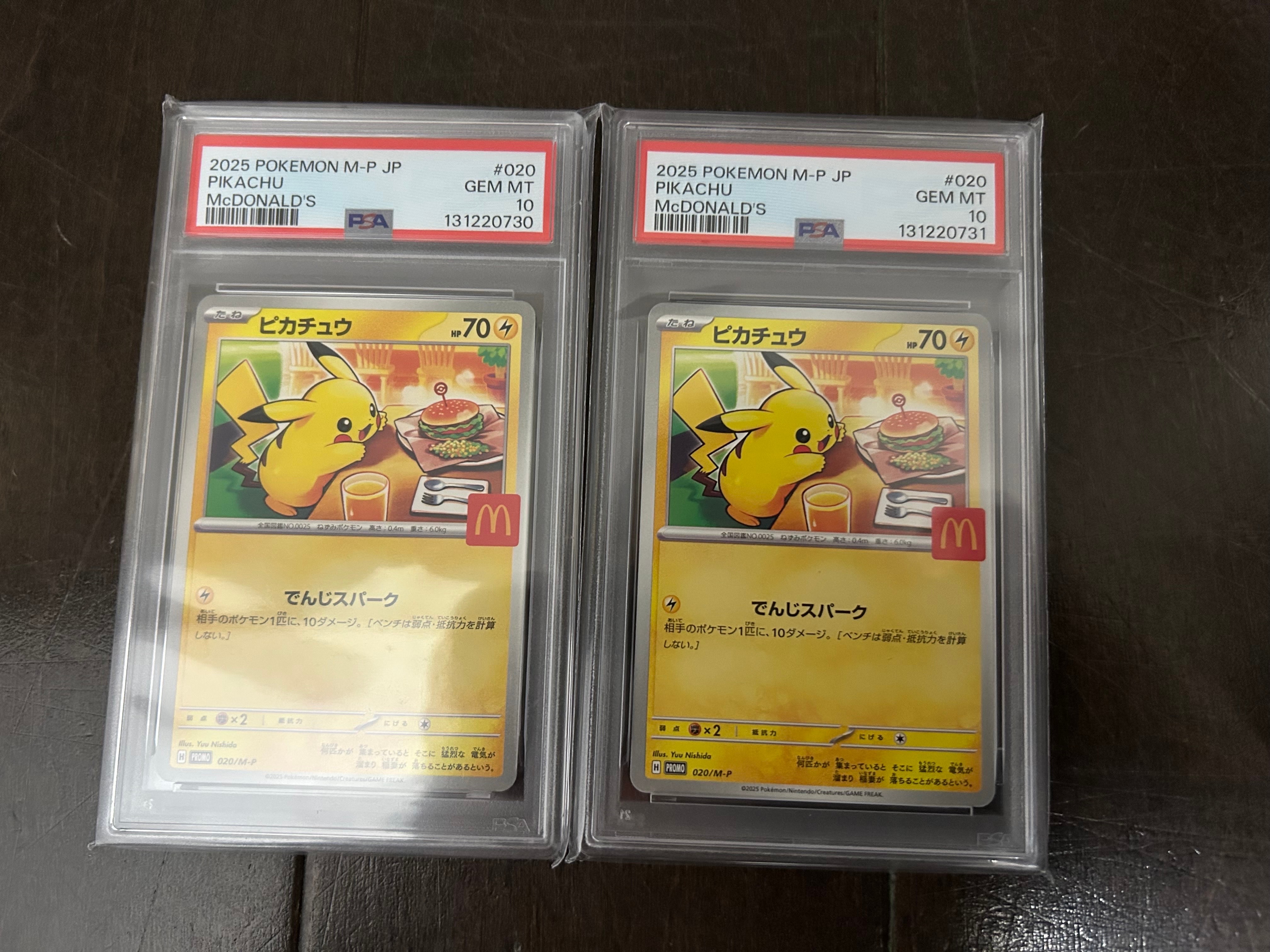 ピカチュウ P [M-P 020](プロモカードパック「マクドナルド ハッピーセット2025」)