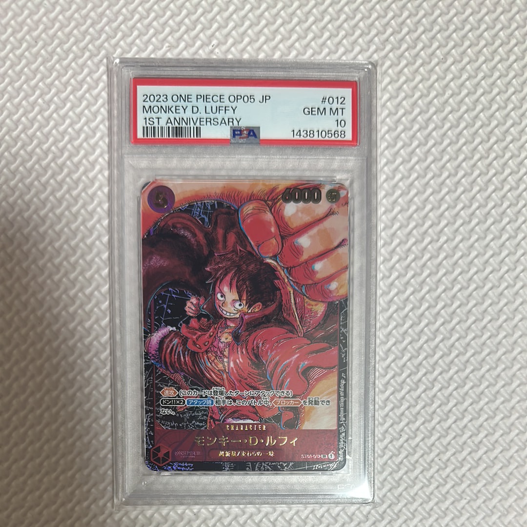 モンキー・D・ルフィ SR [ST01-012] (ブースターパック 新時代の主役)