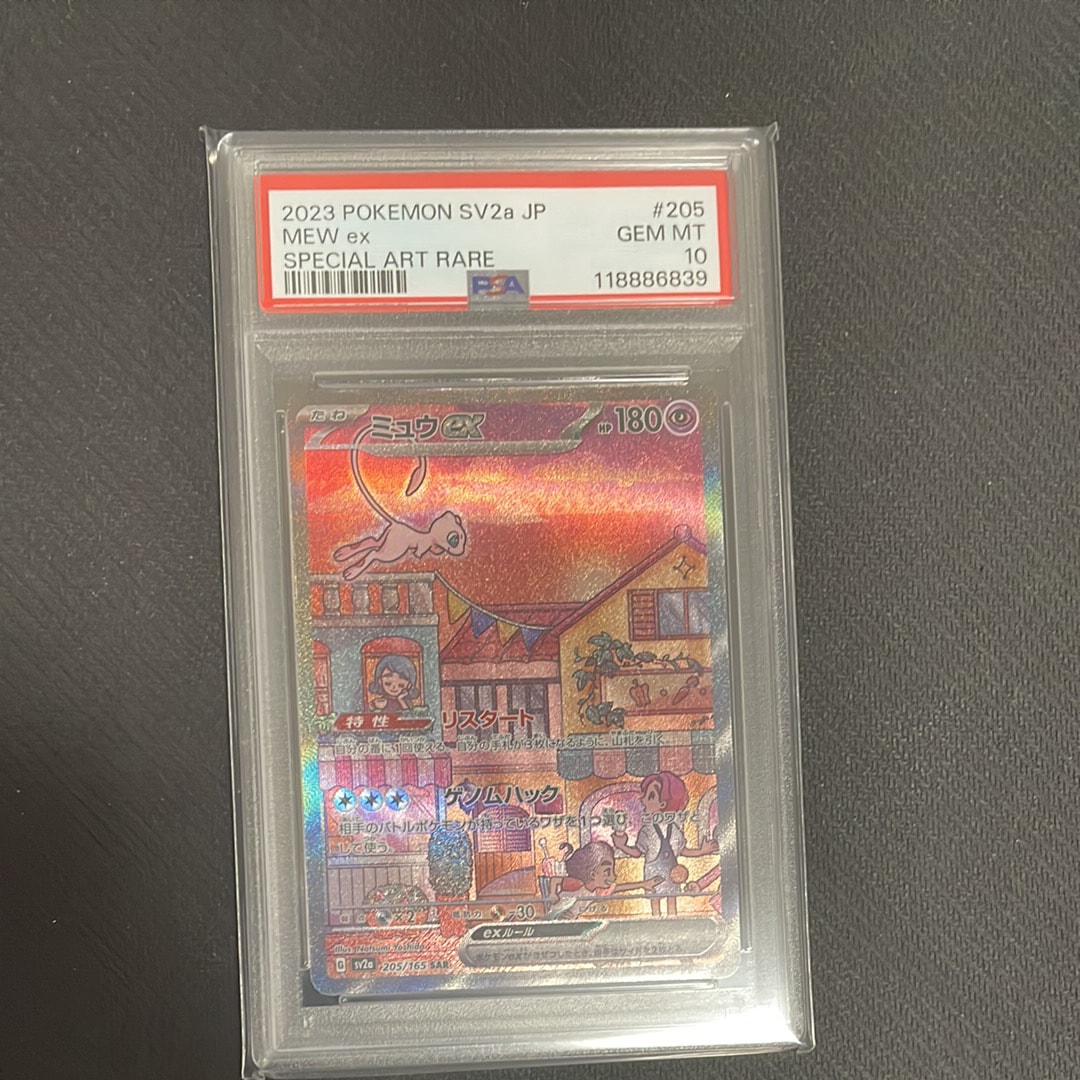 ミュウex SAR[SV2a 205/165](強化拡張パック「ポケモンカード151」)