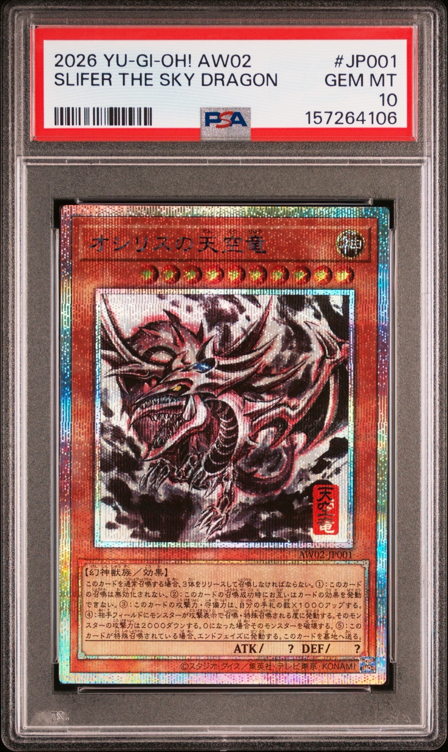 オシリスの天空竜 (墨絵ブラック Ver) PSE [AW02-JP001](アートワーク シリーズ 掛軸 オシリスの天空竜)