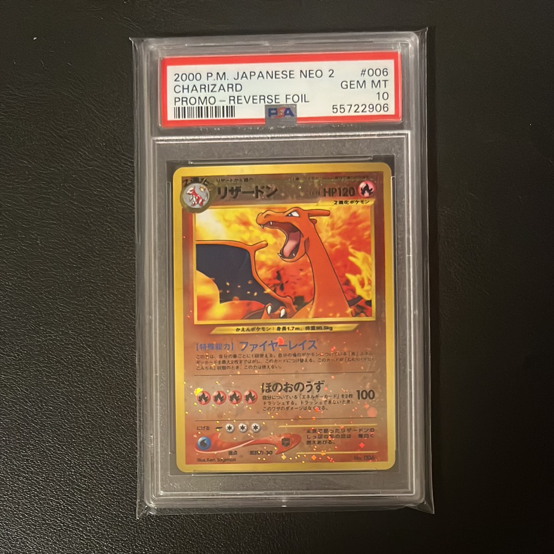 リザードンプレミアムファイル2: 旧裏[neoP2 No.006](プレミアムファイル2)