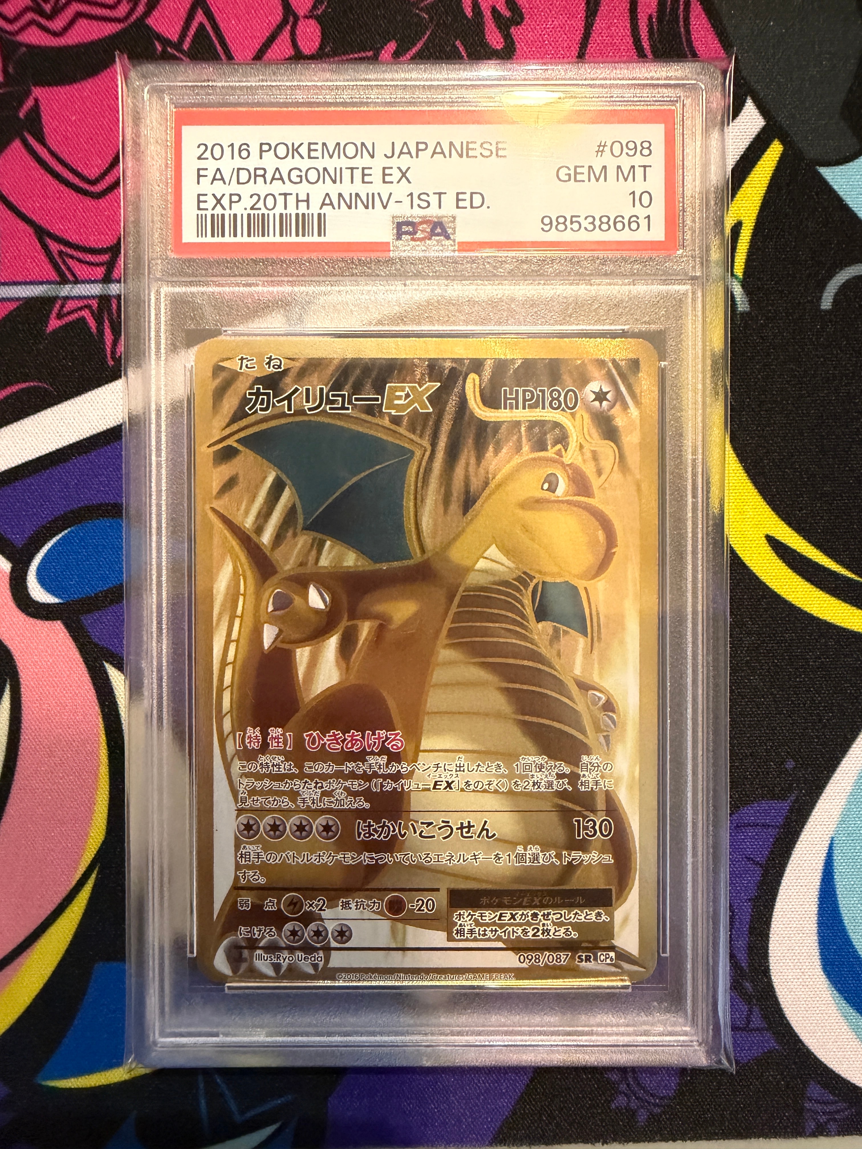 PSA10】シロナ SR[SM5M 070/066](拡張パック「ウルトラムーン」) 10枚