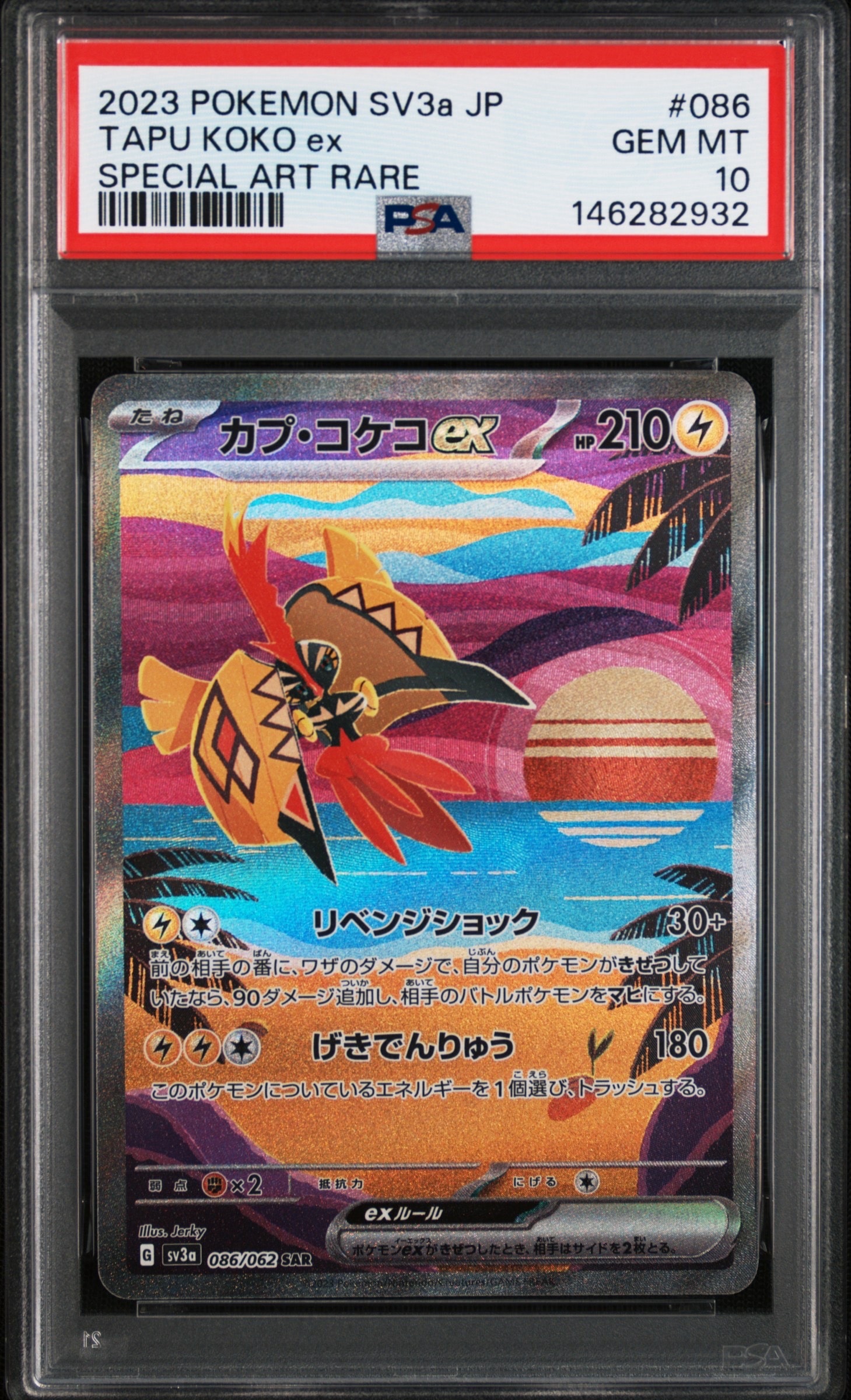 ピカチュウ ○ : 旧裏 [neo1 No.025](ポケモンカード☆neo 拡張パック
