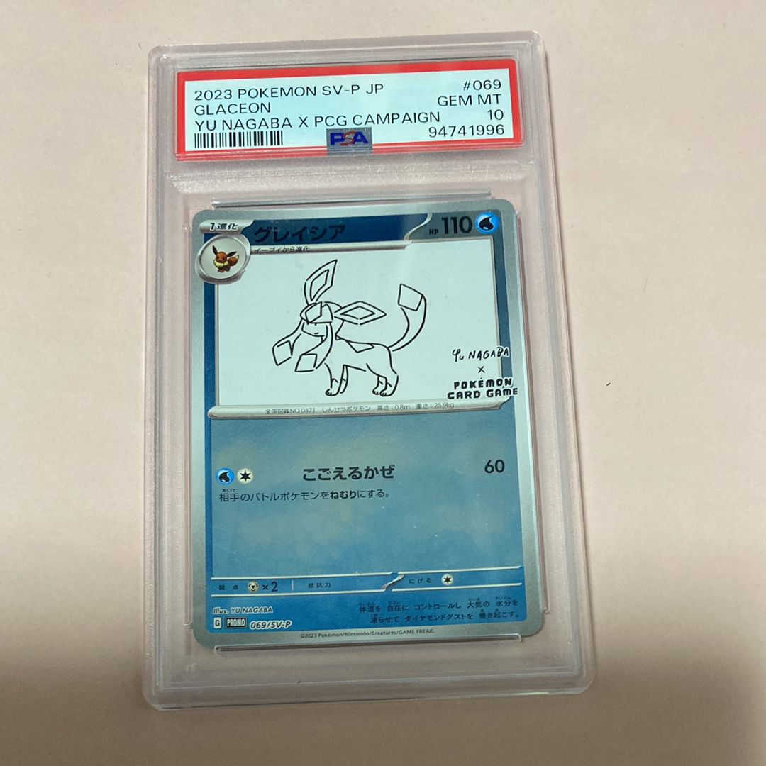 グレイシア: プロモ [SV-P 069](「YU NAGABA×ポケモンカードゲーム」プロモーションカード「SV-P」)