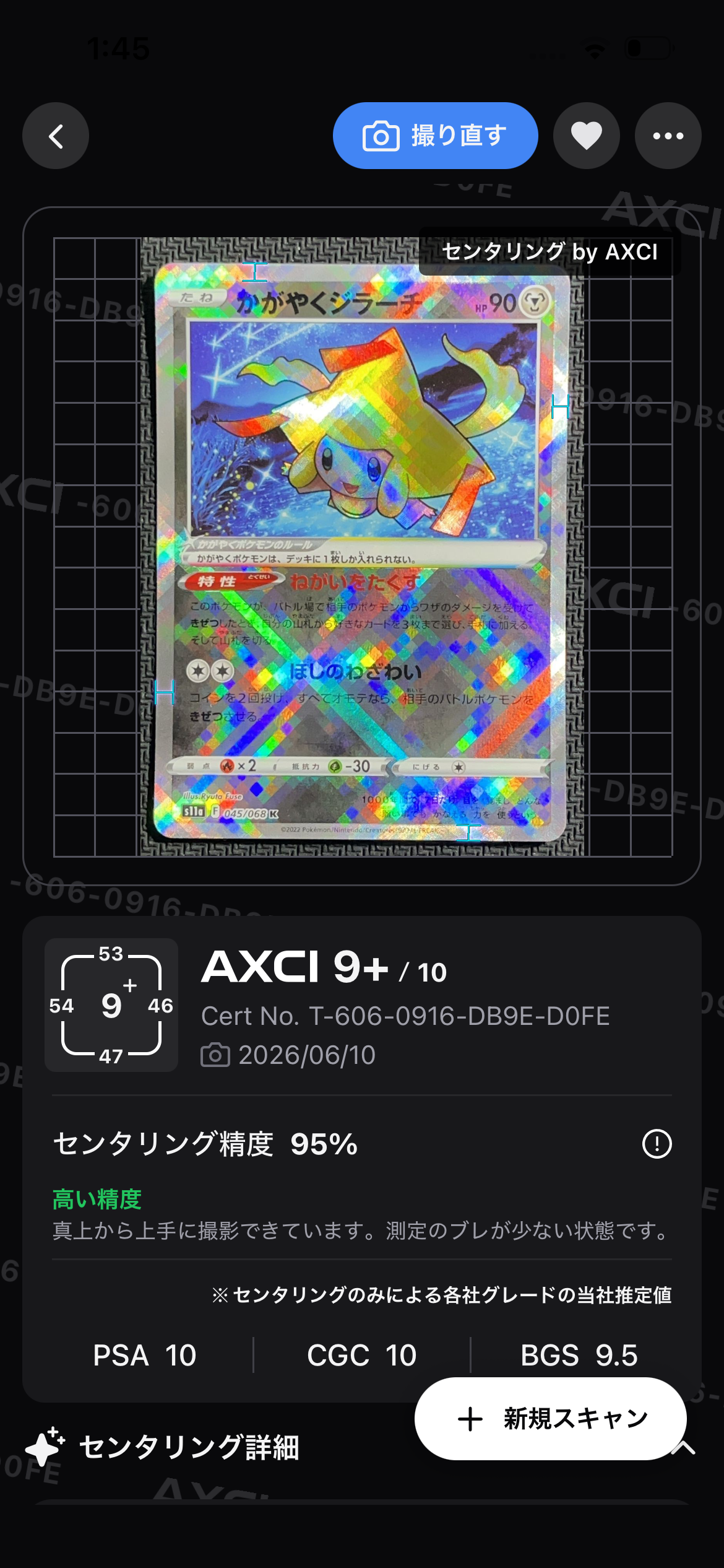 トゲデマル [SMD 006/026](30枚デッキ対戦セット サトシVSロケット団
