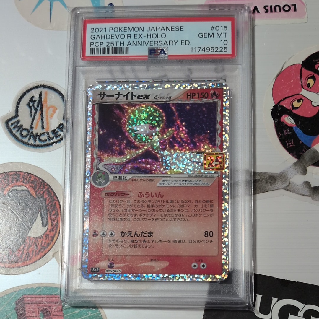 サーナイトex δ-デルタ種 P [S8a-P 015/025](プロモカードパック「25th ANNIVERSARY edition」)