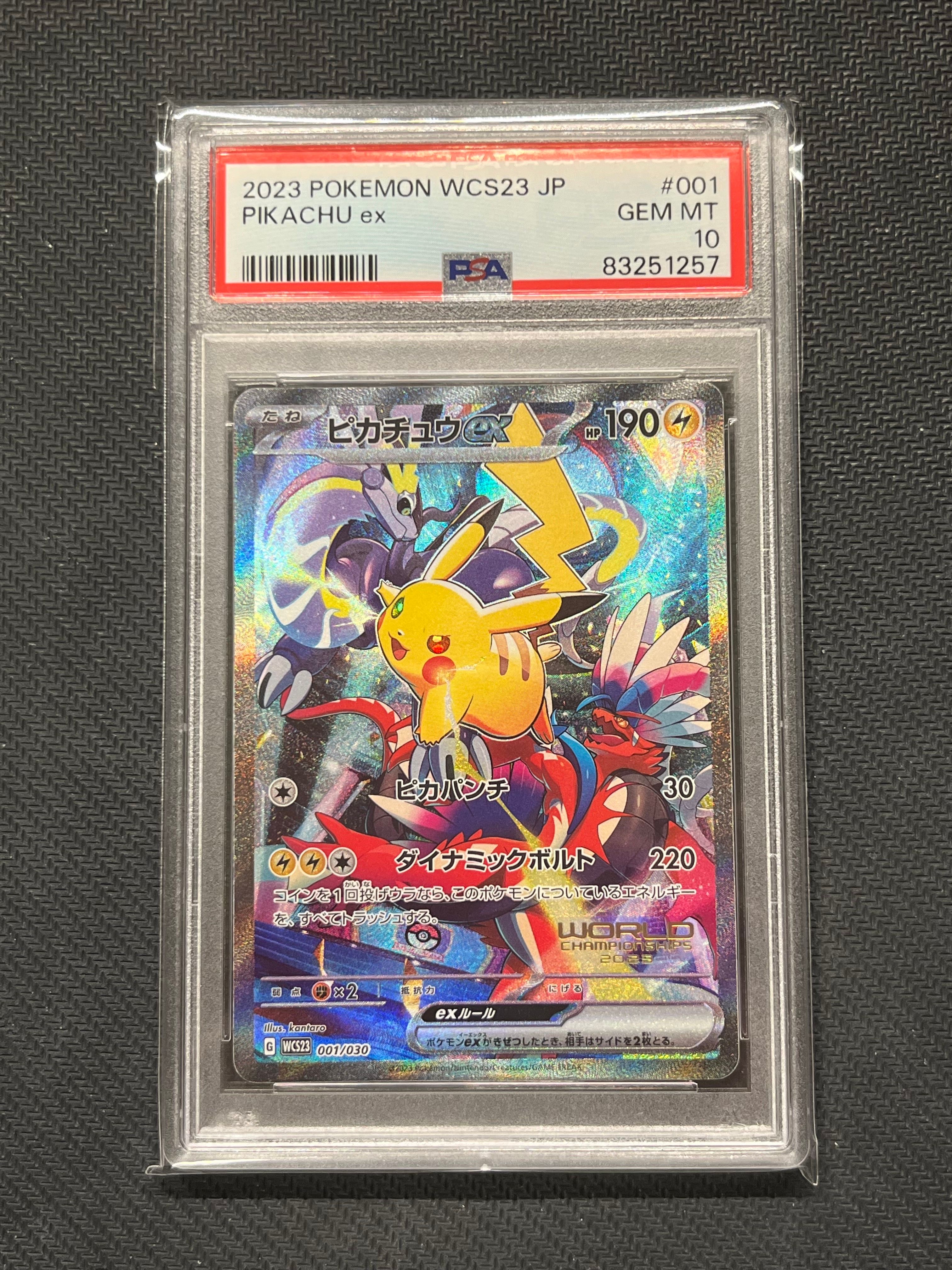 ピカチュウex [WCS23 001/030](ポケモンワールドチャンピオンシップス2023横浜 記念デッキ「ピカチュウ」)