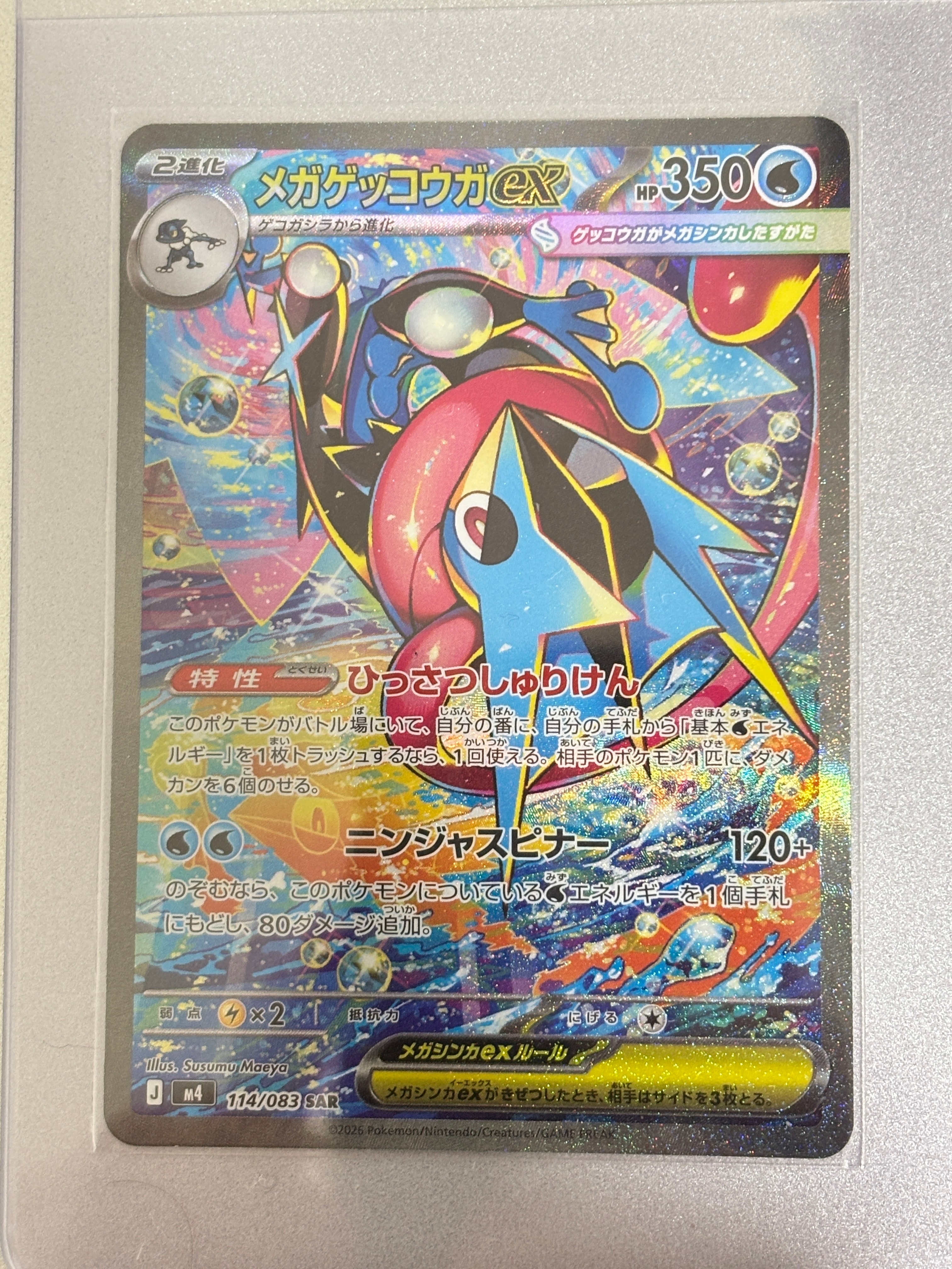 PSA10】ヒビキの冒険 SAR [SV9a 089/063](強化拡張パック「熱風の