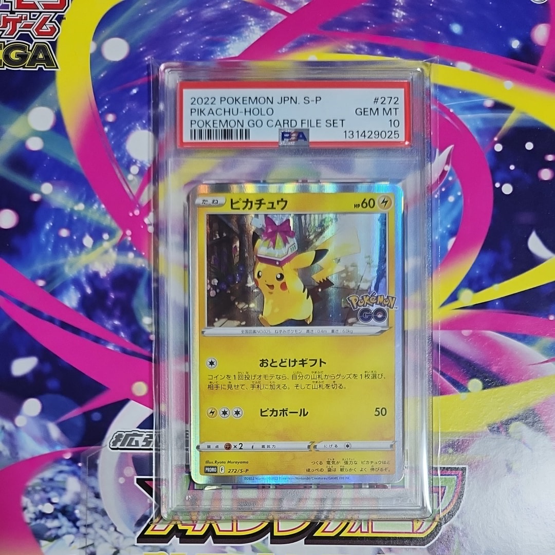 ピカチュウ: プロモ P [S-P 272](プロモーションカード「S-P」)