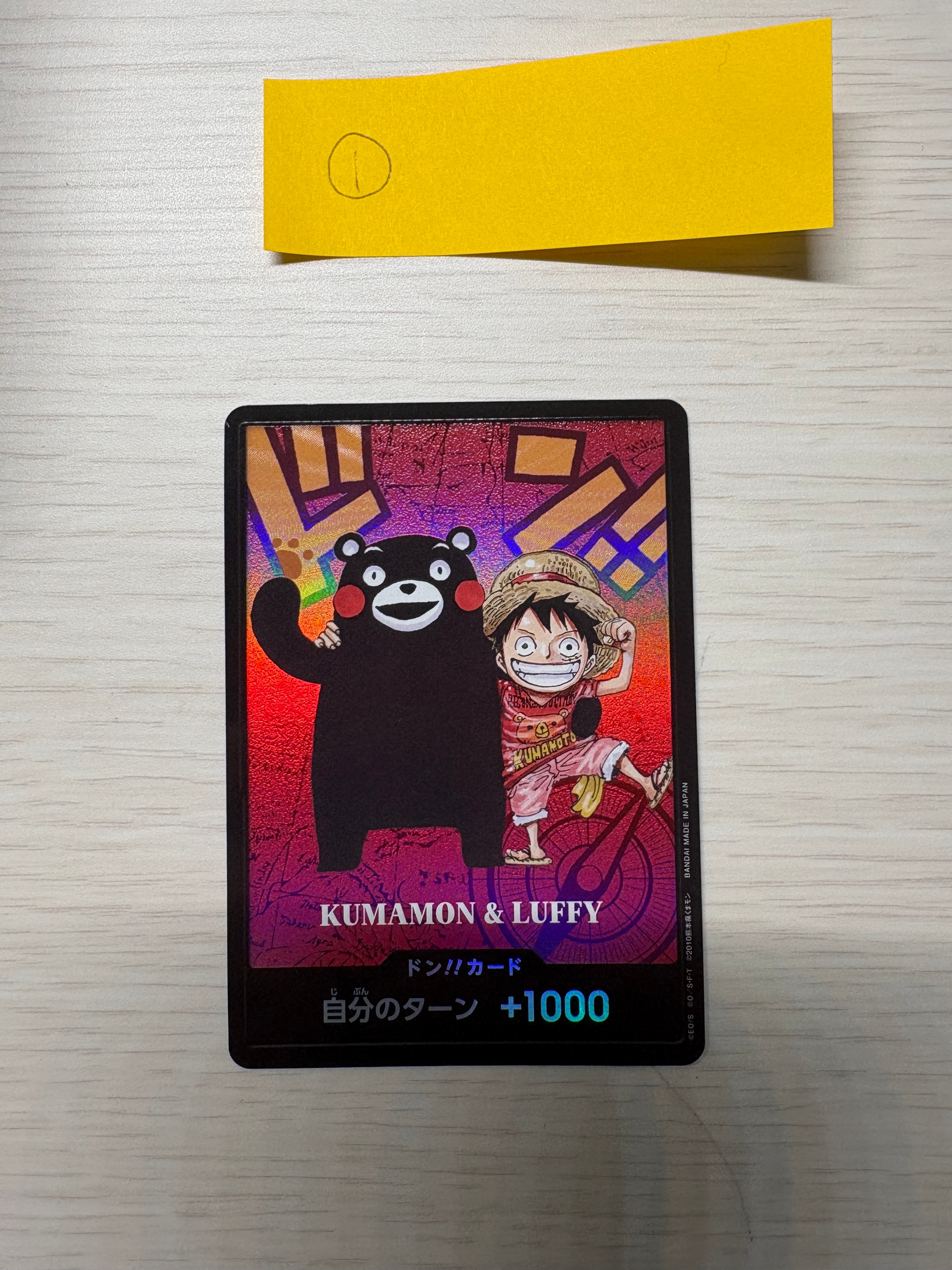 ドン!!カード : くまモン&ルフィ (プレミアムカードコレクション「熊本県スペシャル」)