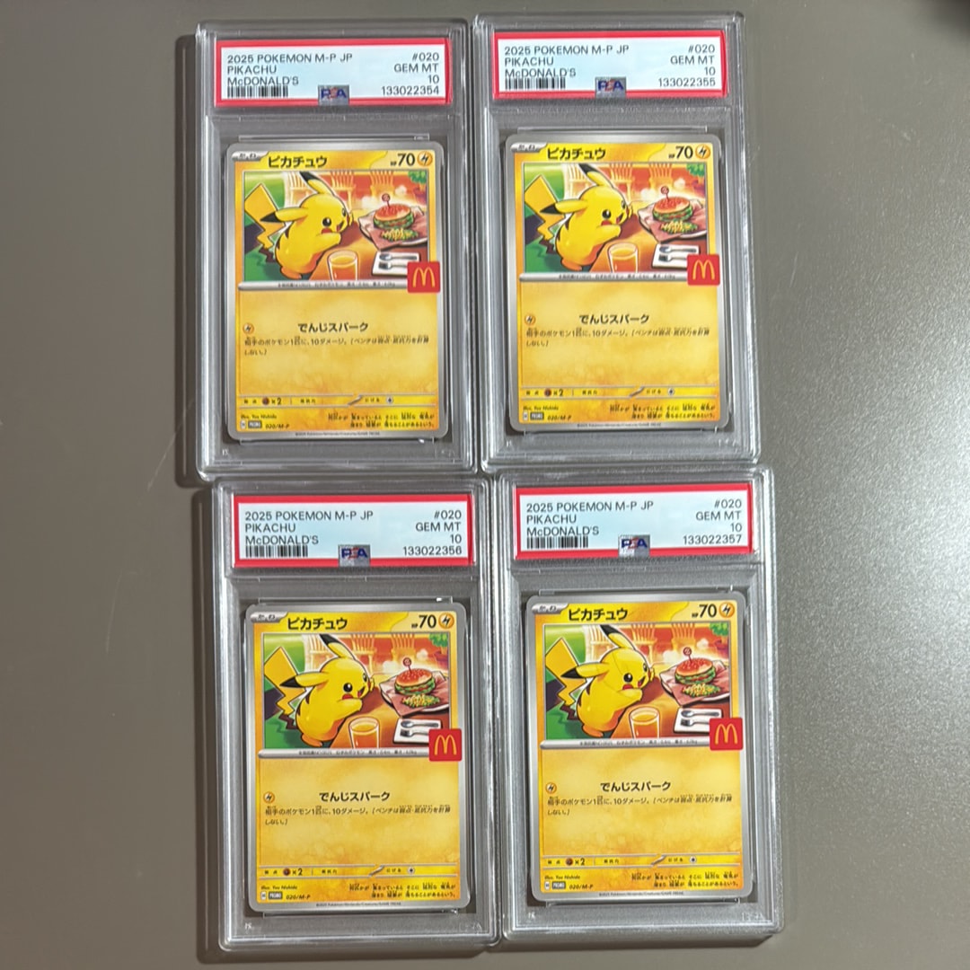 ピカチュウ P [M-P 020](プロモカードパック「マクドナルド ハッピーセット2025」)