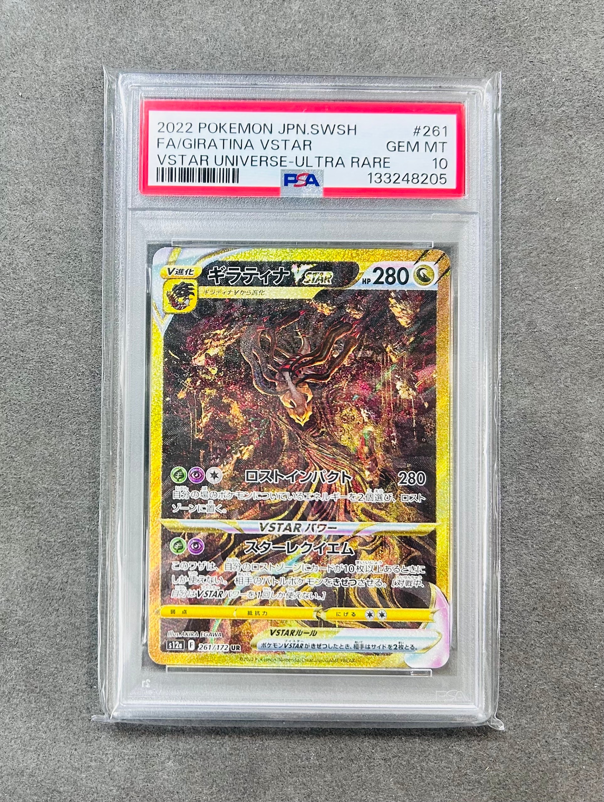 Giratina VSTAR UR[s12a 261/172](High Class Pack "VSTAR Universe")