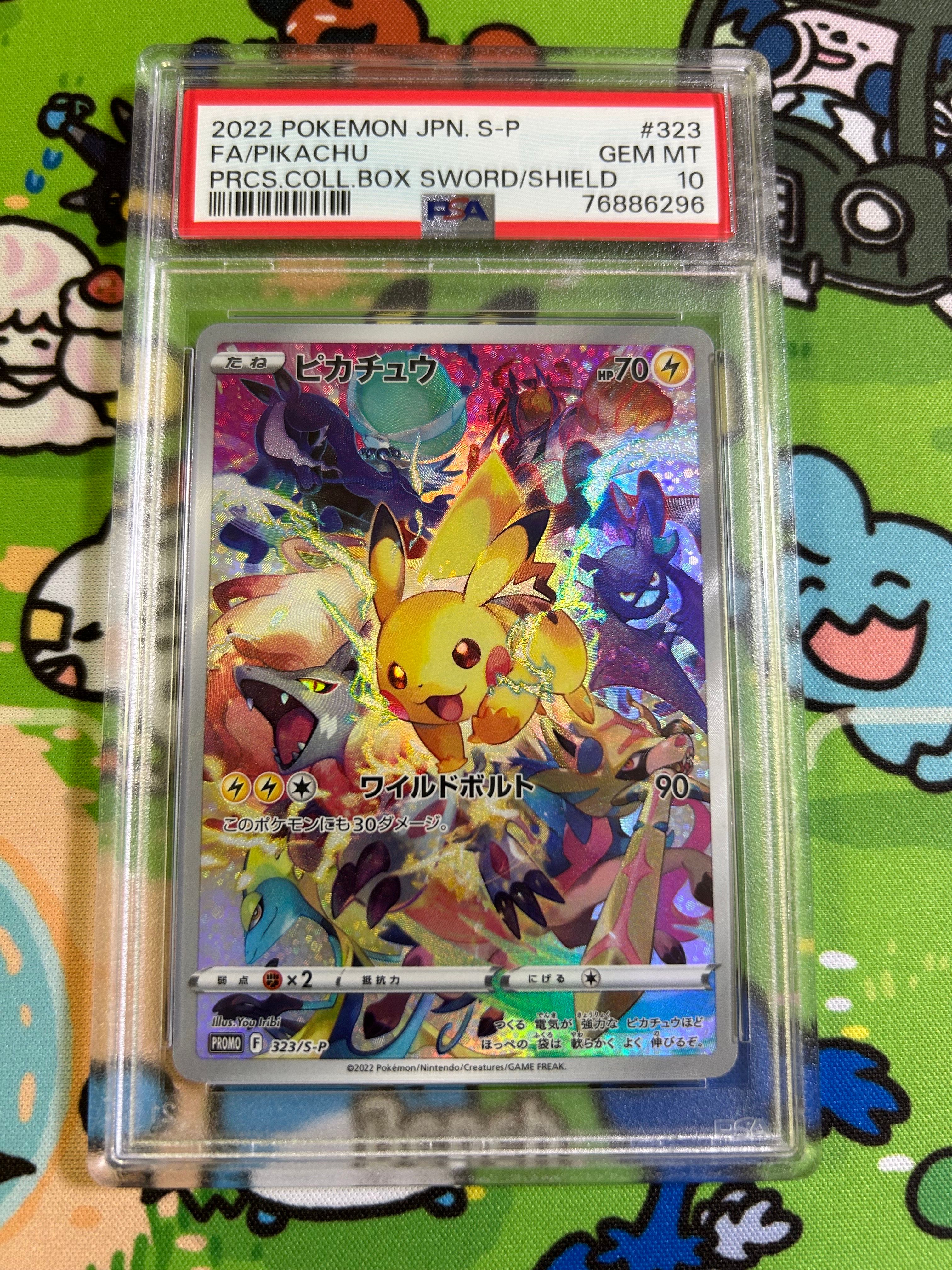 ピカチュウ: プロモ[323 S-P](プロモーションカード「プレシャス コレクターボックス ソード&シールド」)