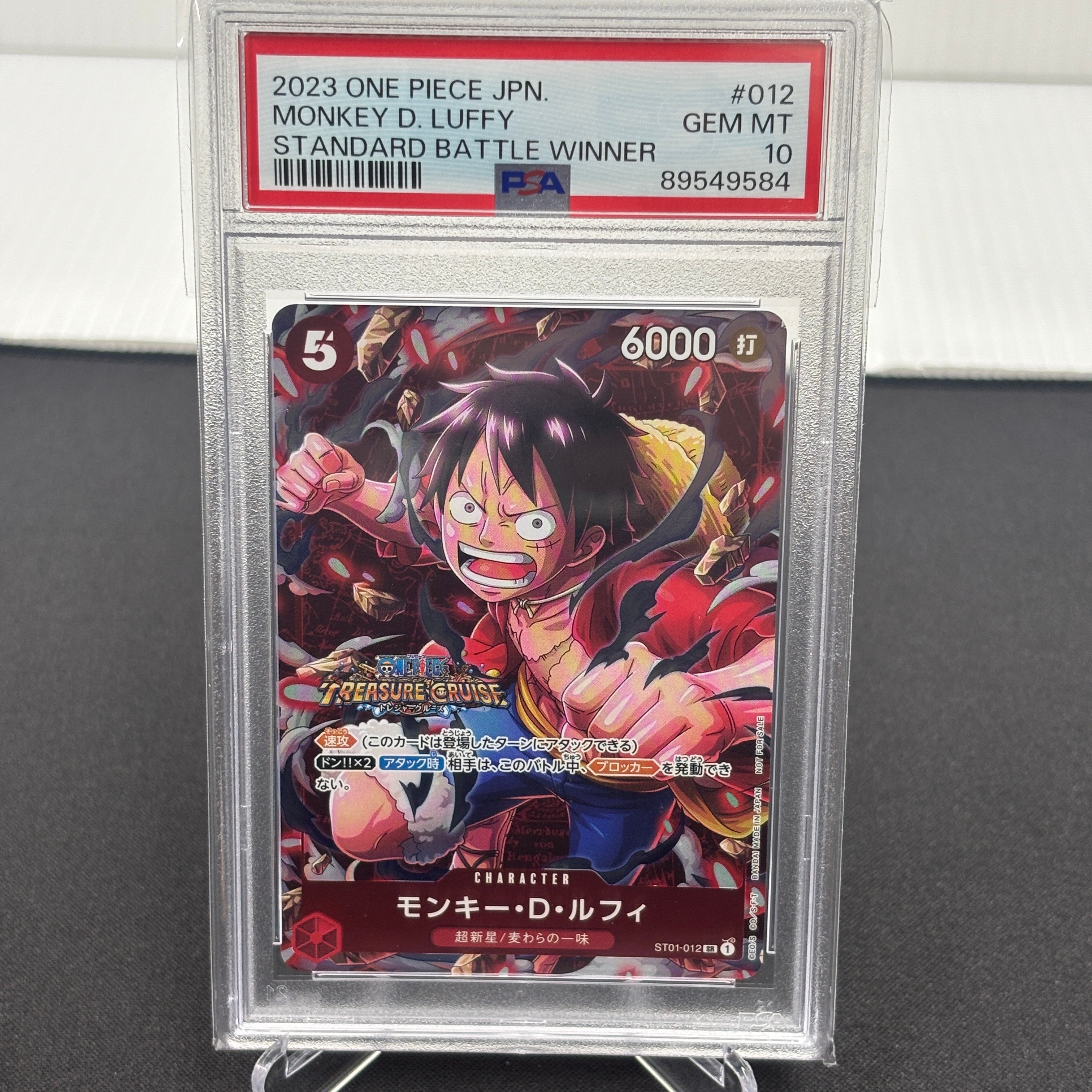 モンキー・D・ルフィ SR [ST01-012] (スタンダードバトル 優勝記念品)