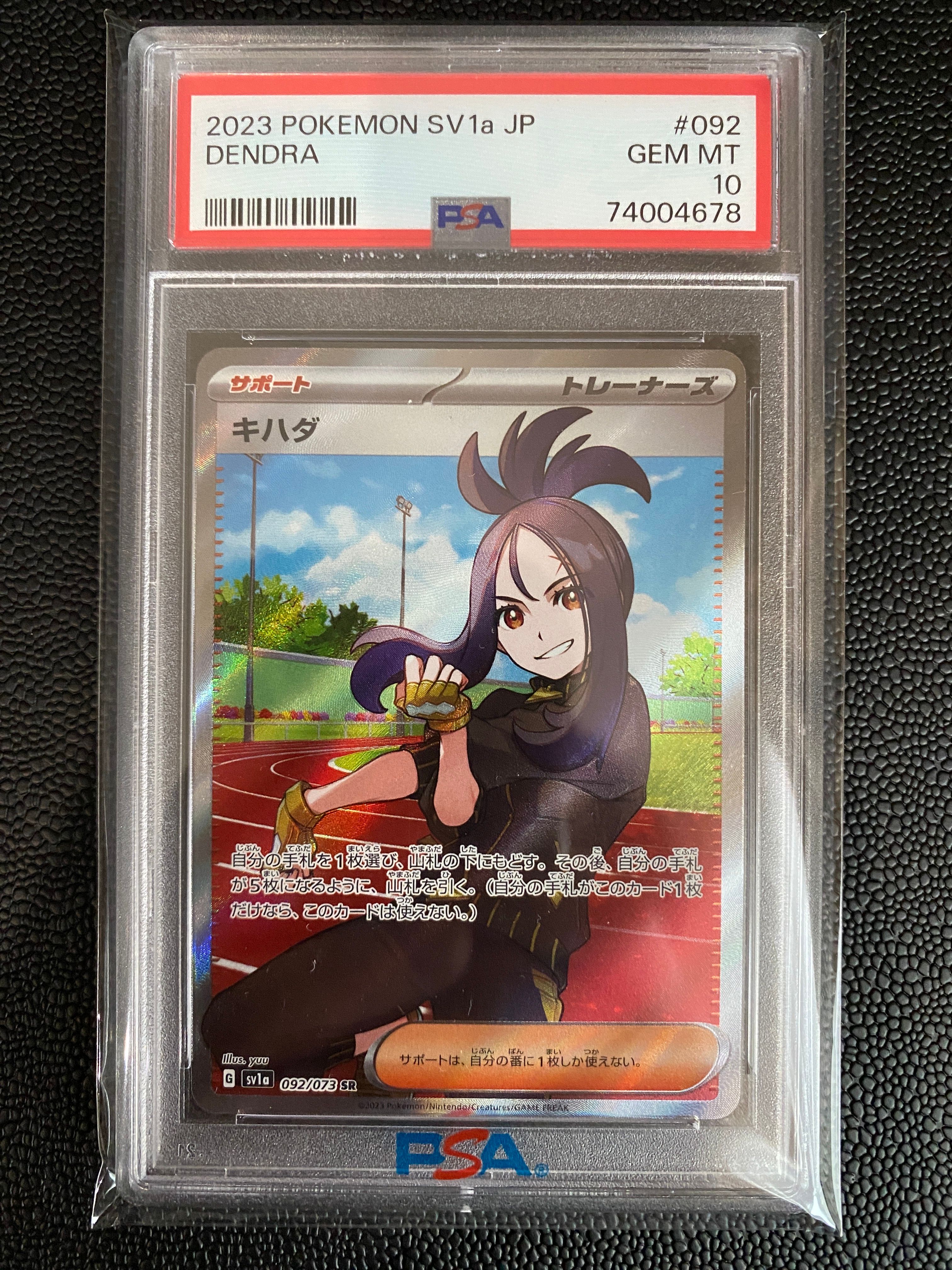 キハダ SR[SV1a 092/073](スカーレット&バイオレット 拡張パック「トリプレットビート」)