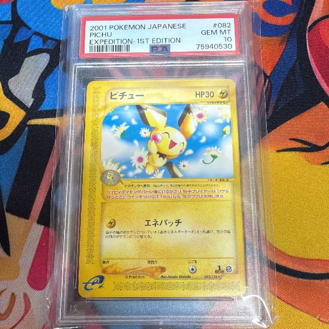 ピチュー ★ :1ED [e1 082/128](ポケモンカードe 第1弾「基本拡張パック」)