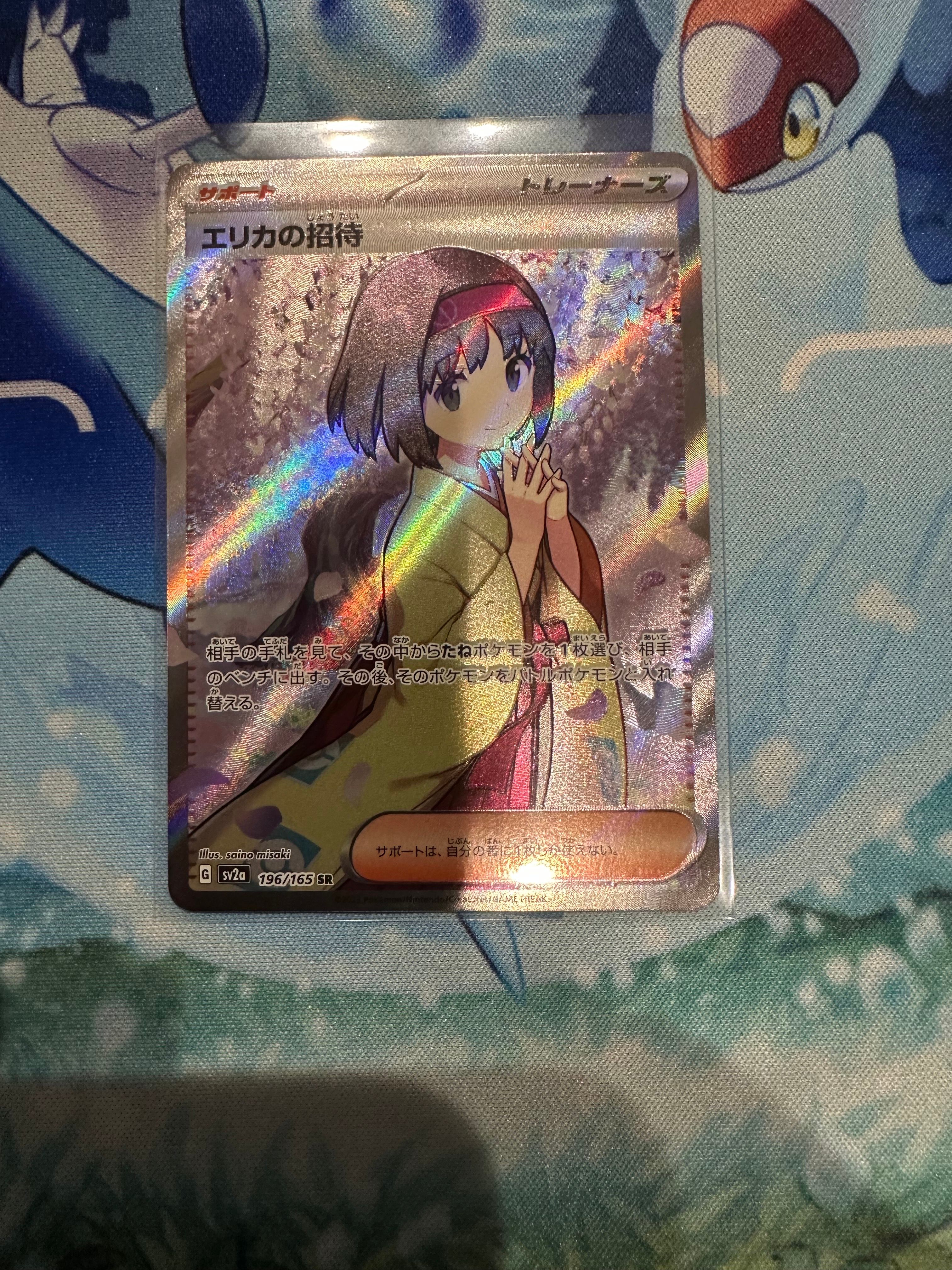 エリカの招待 SR[SV2a 196/165](強化拡張パック「ポケモンカード151」)