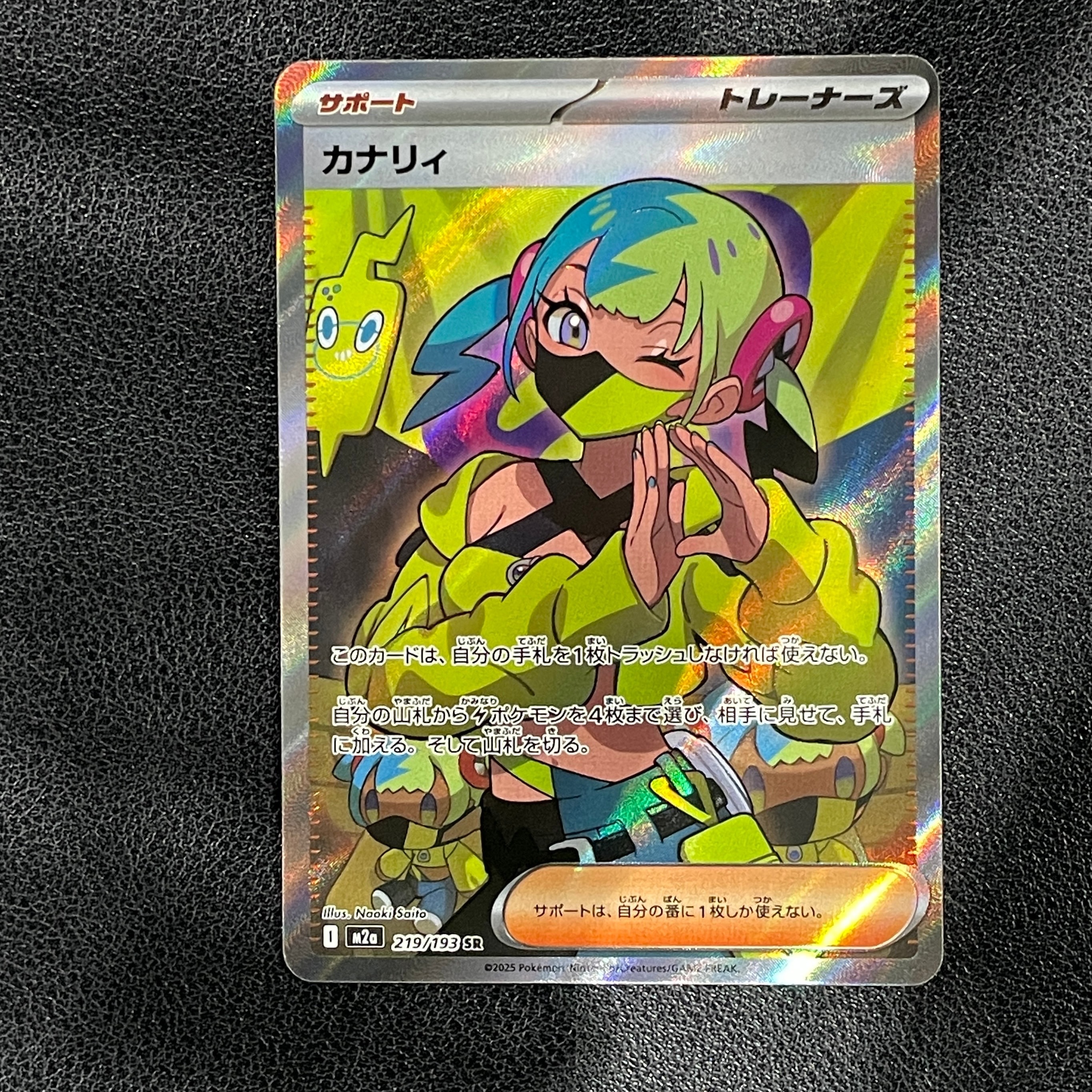 バンギラス ☆ : 旧裏 [neo2 No.248](ポケモンカード☆neo 拡張パック