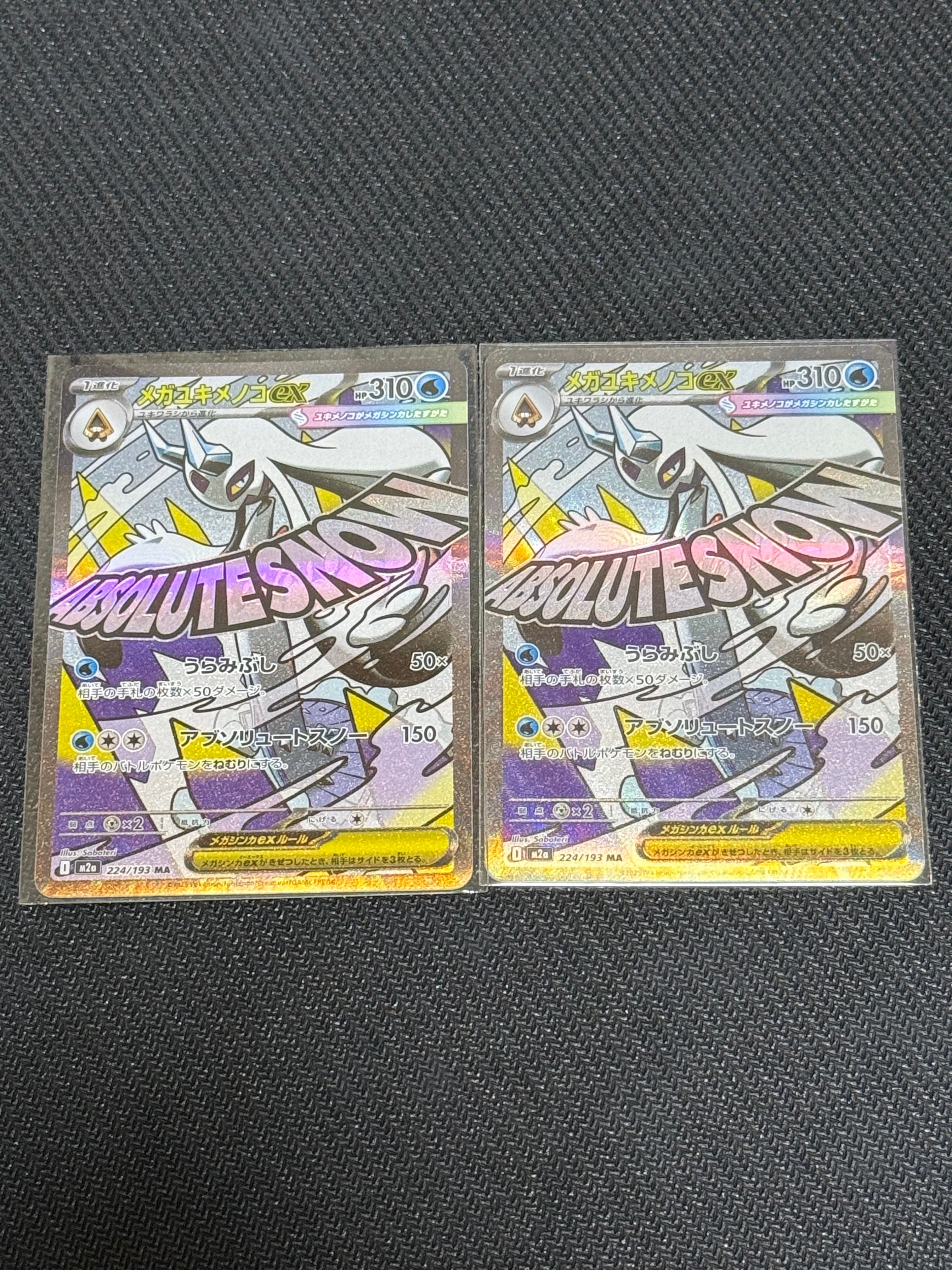 メガユキメノコex MA [M2a 224/193](ハイクラスパック「MEGAドリームex」)