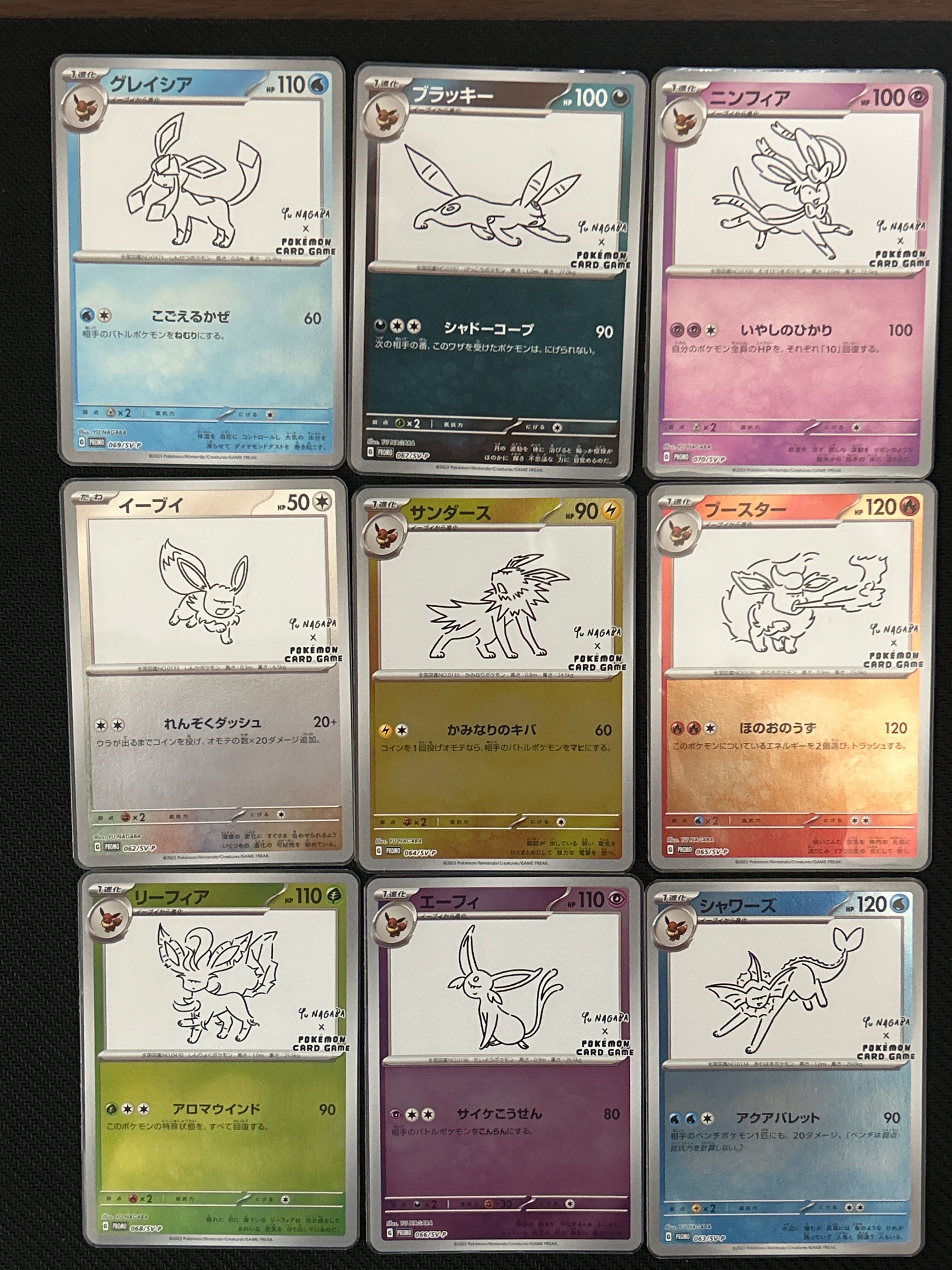 ポケモンカードゲーム YU NAGABA × ポケモンカードゲーム イーブイズ 全種セット: プロモ [SV-P ](「YU NAGABA×ポケモンカードゲーム」プロモーションカード「SV-P」)