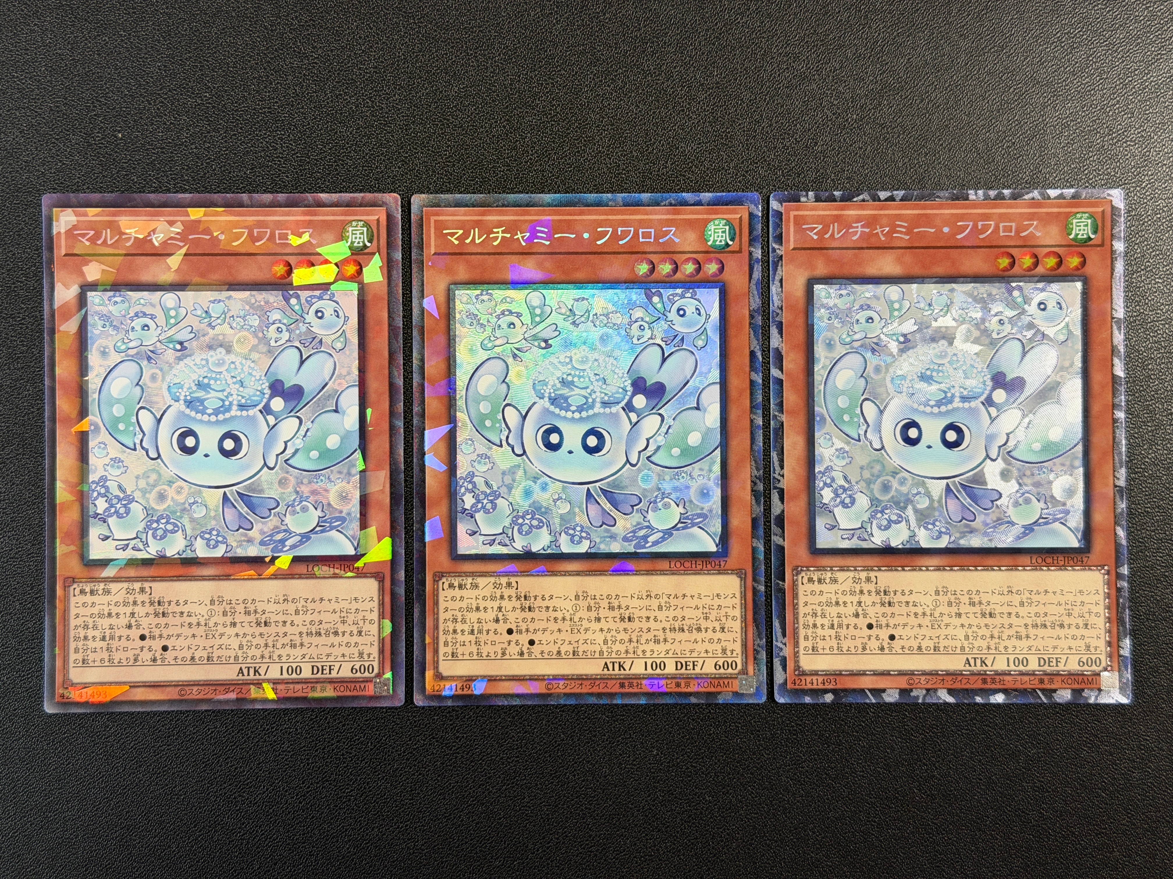 マルチャミー・フワロス CR [LOCH-JP047](リミットオーバーコレクション ザ ヒーローズ)