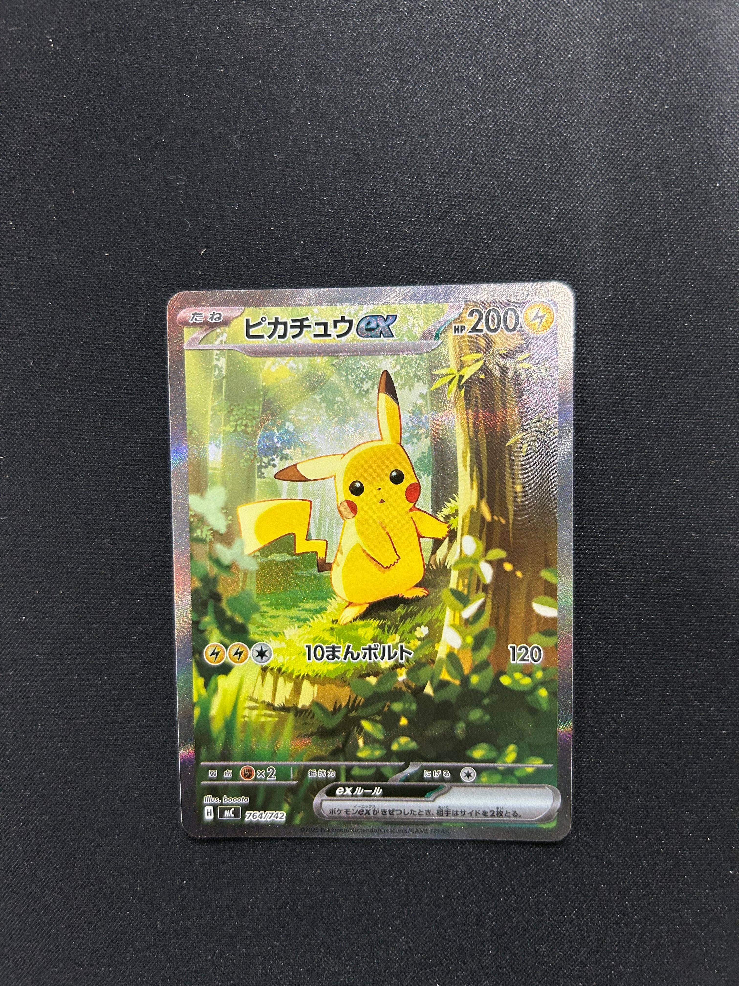 ピカチュウex SAR仕様 [MC 764/742](スタートデッキ100「バトルコレクション」)