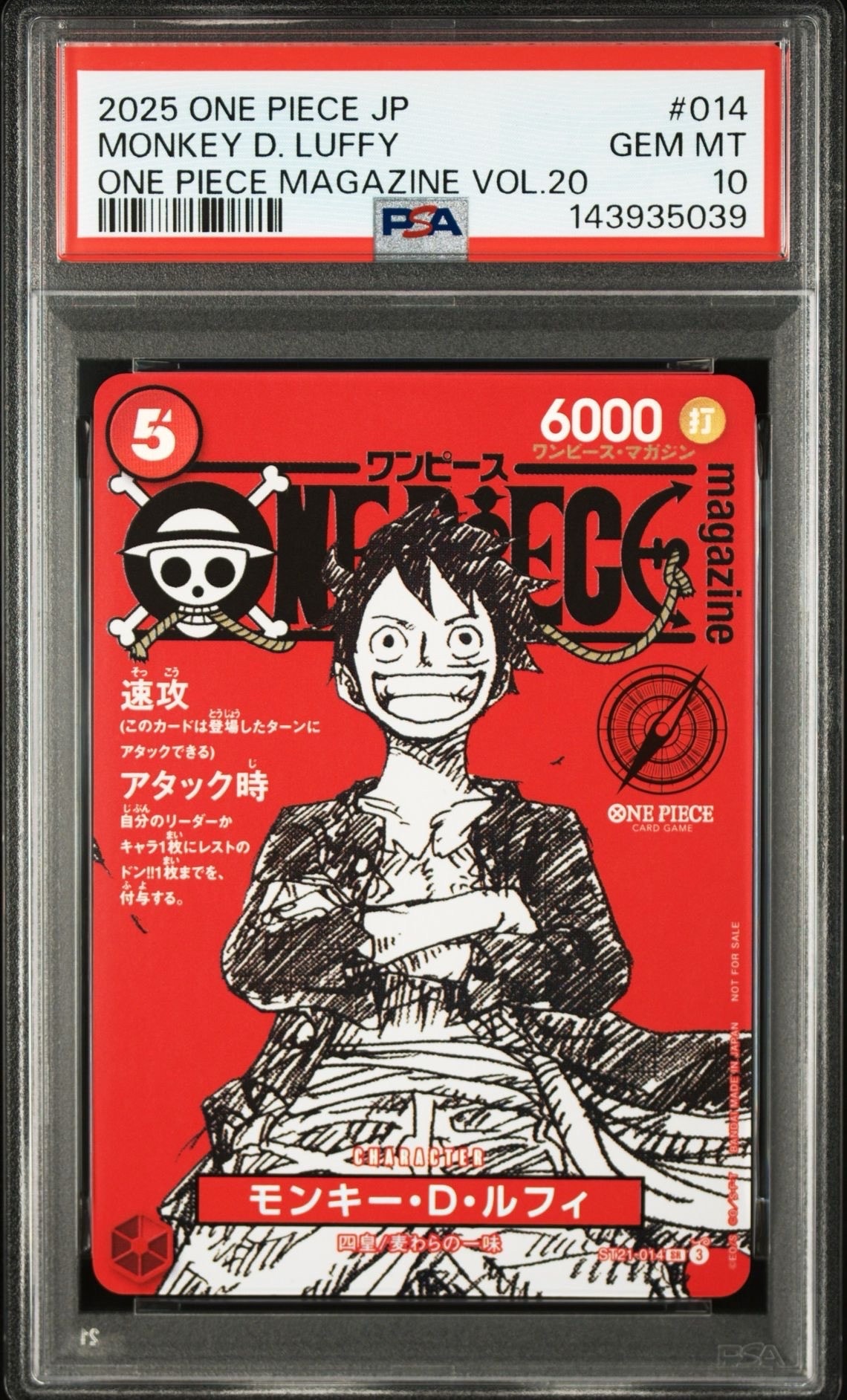 モンキー・D・ルフィ SR [ST21-014](プロモーションカード「ワンピースマガジン 特集 週刊少年ジャンプとワンピース 020」)