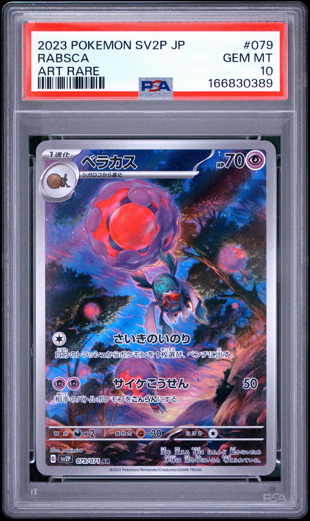 Rabsca AR[SV2P 079/071](Expansion Pack "Snow hazard")