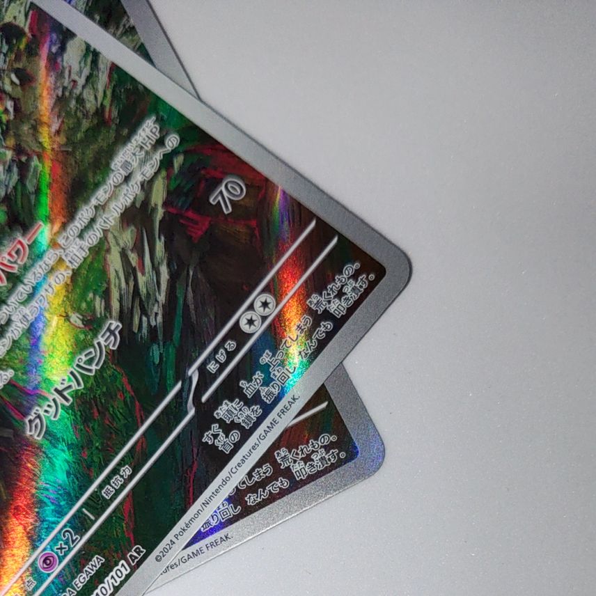 Japanese Pokemon Card Okidogi AR 110/101 SV6 Mask Of Change Pokemon Card | Japanese, Art Rare, Near Mint | US Seller Japanese AR Card Japanese Pokemon Card Okidogi AR 110/101 SV6 Mask Of Change Pokemon Card | Japanese, Art Rare, Near Mint | US Seller Japanese AR Card