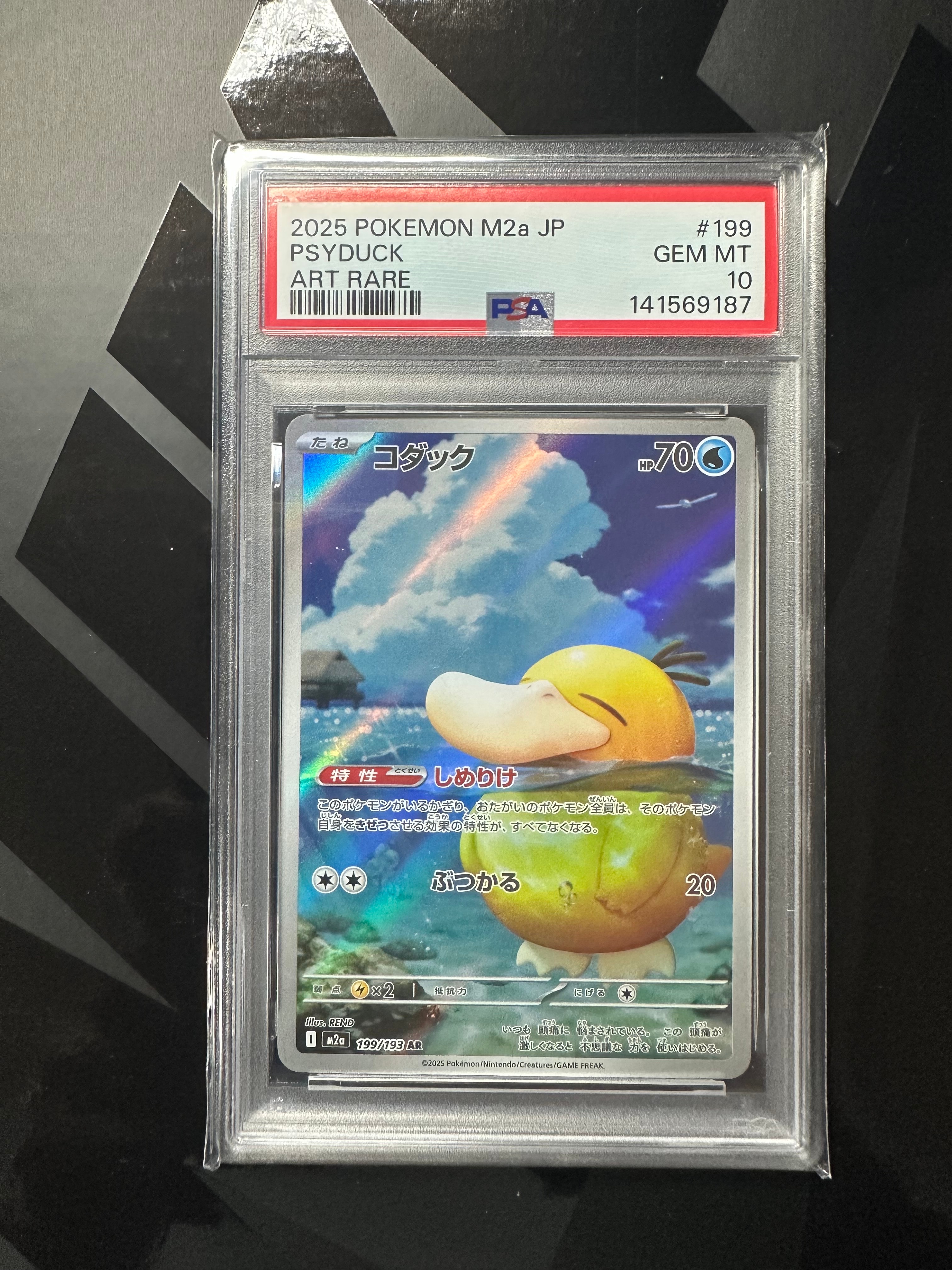 コダック AR [M2a 199/193](ハイクラスパック「MEGAドリームex」)