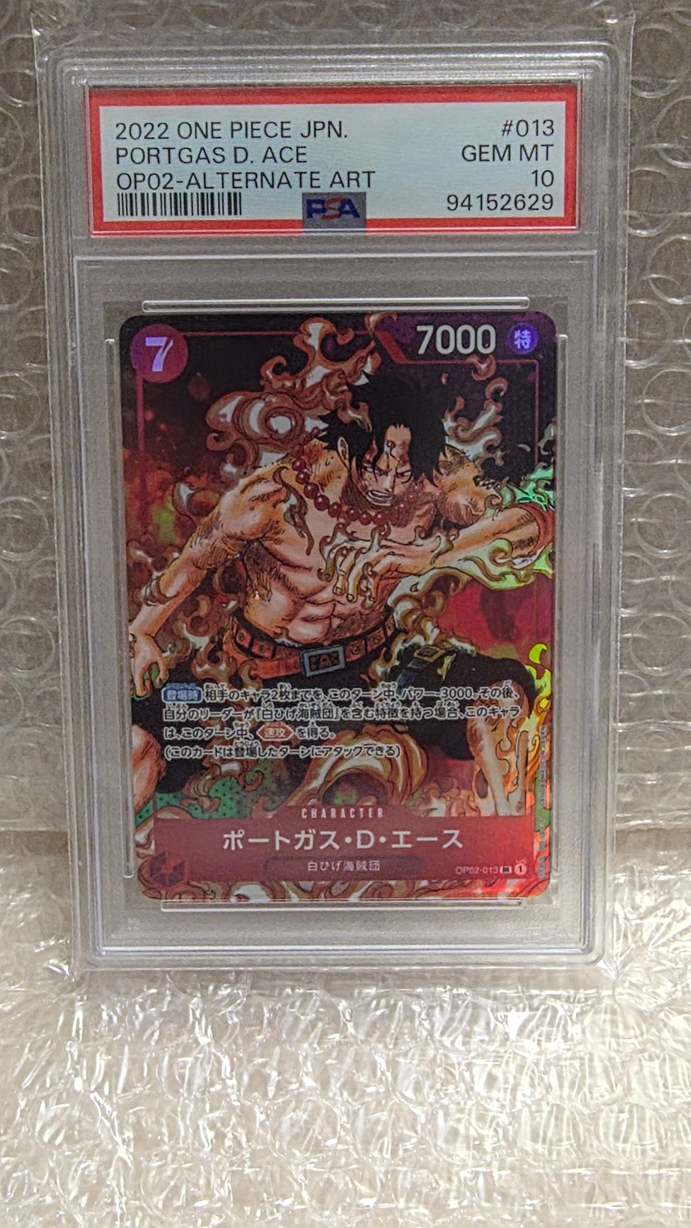 ポートガス・D・エース SR-P [OP02-013] (ブースターパック頂上決戦)