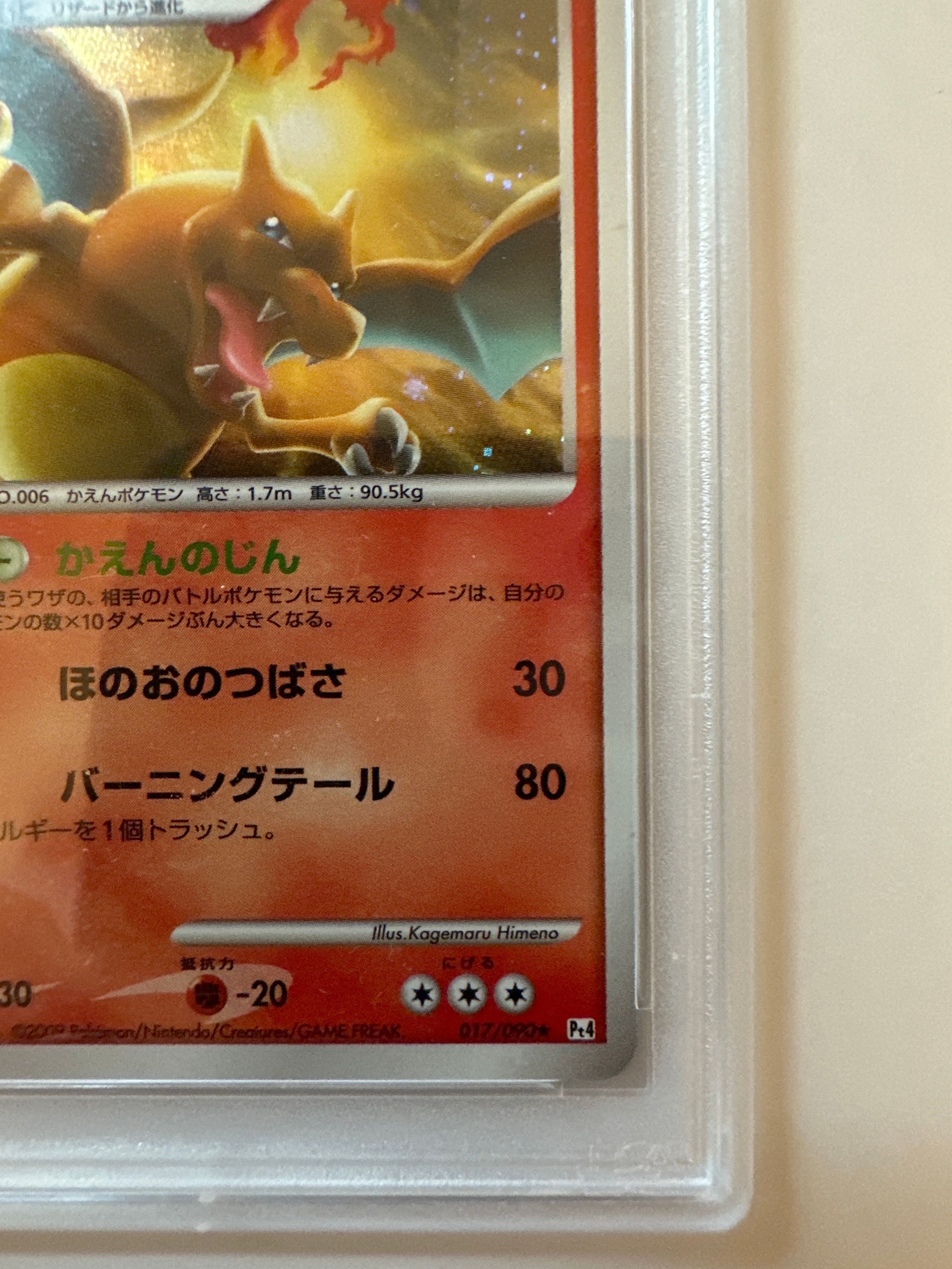 PSA 10]Charizard R: 1ED[Pt4 017/090](Expansion Pack 