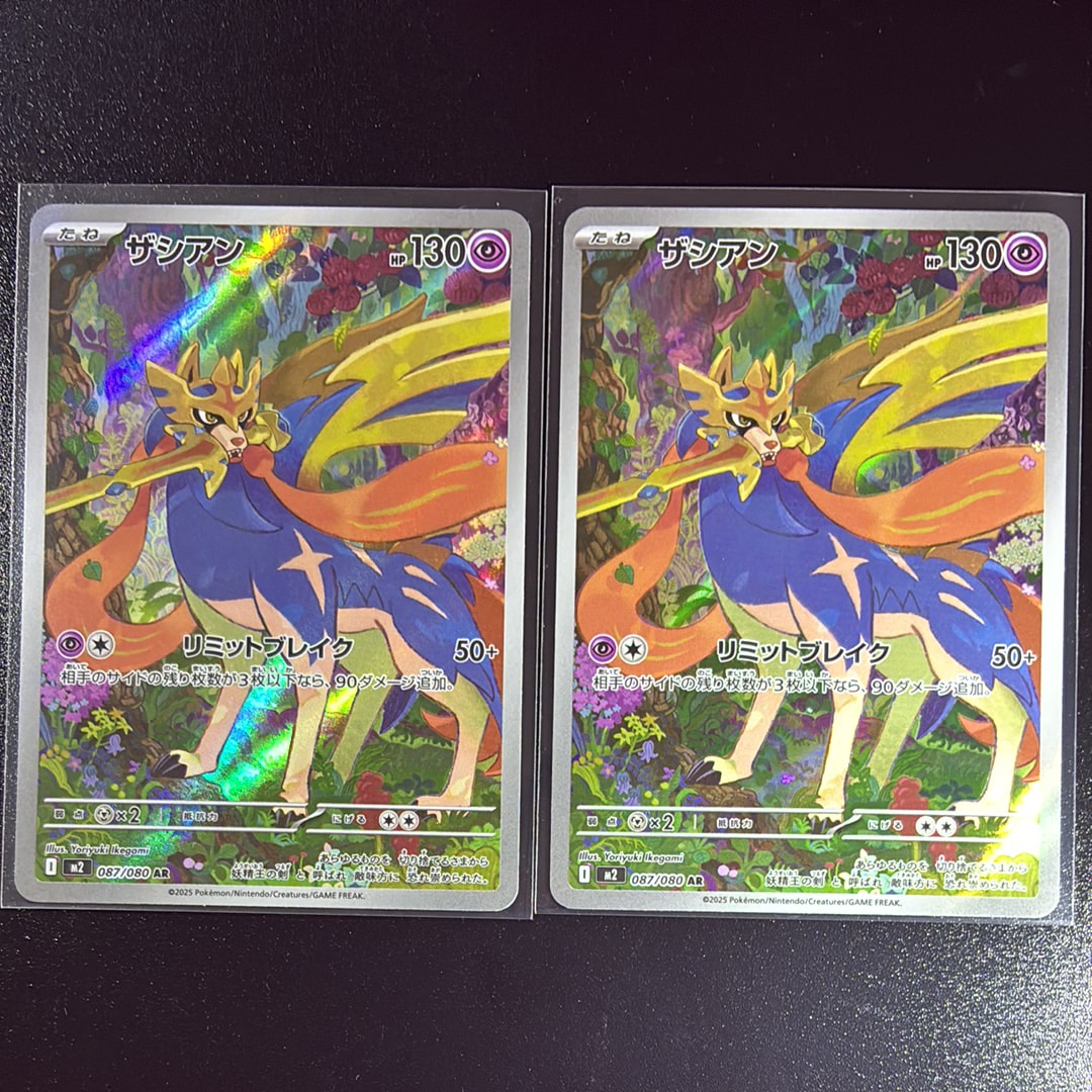 ザシアン AR [M2 087/080](拡張パック「インフェルノX」)