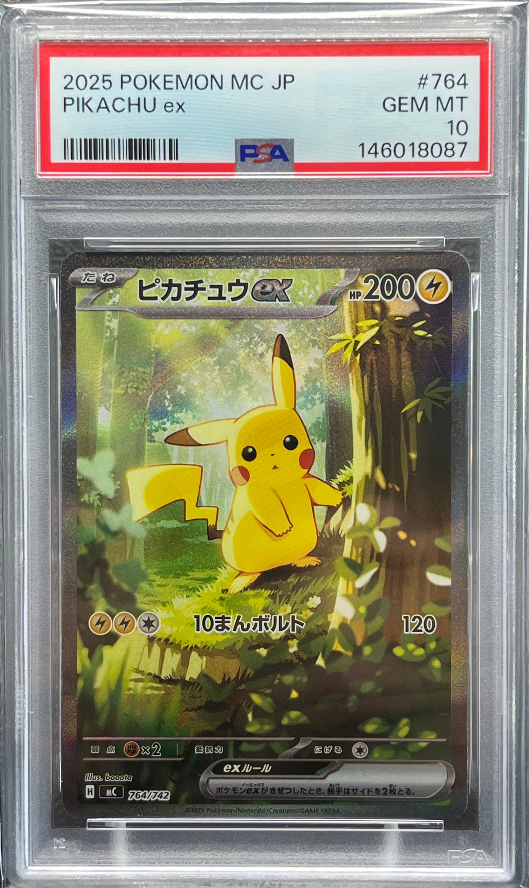 PSA10】アセロラのいたずら SAR [M1S 090/063](拡張パック「メガ