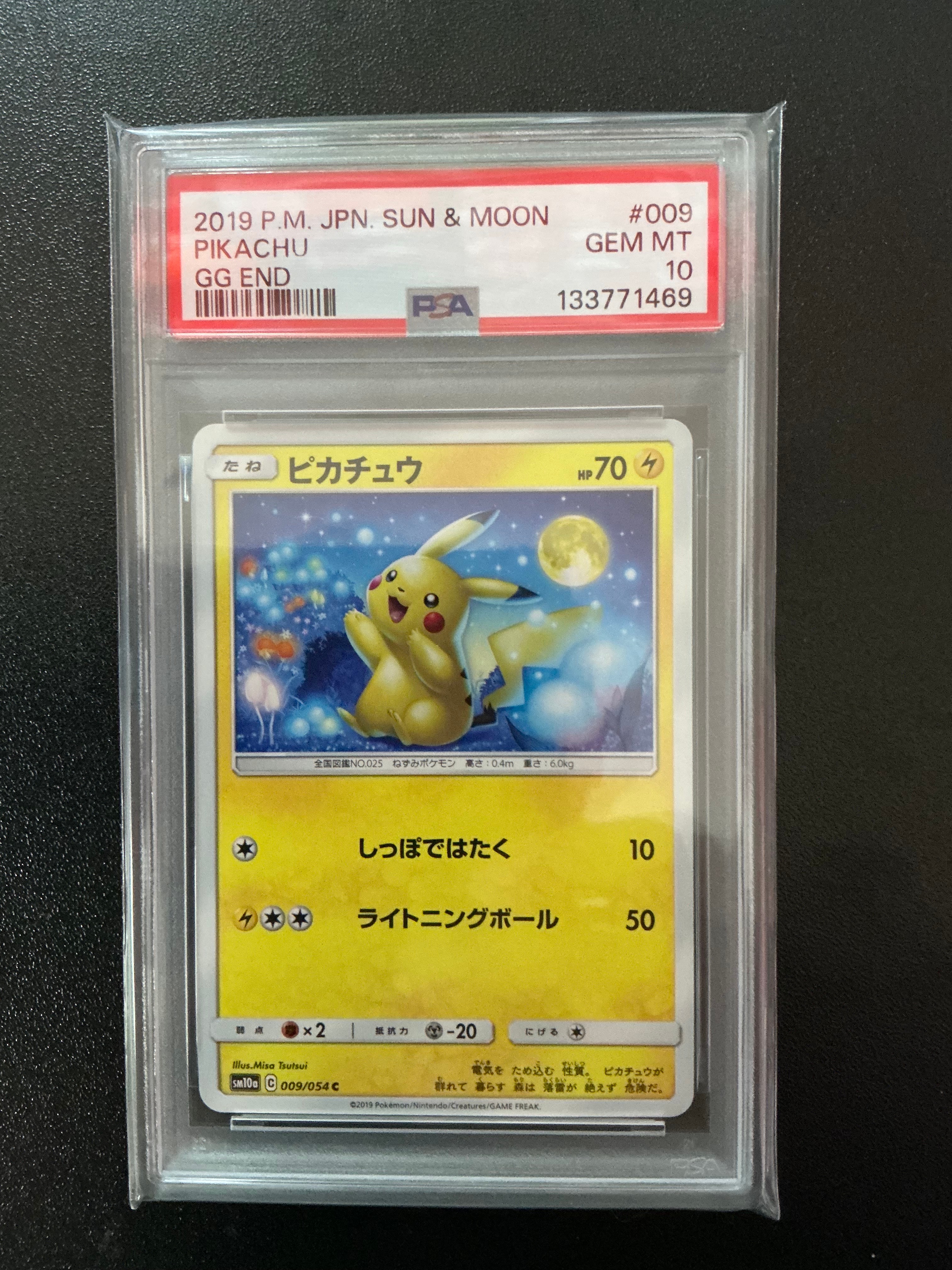 ピカチュウ C [SM10a 009/054](強化拡張パック「ジージーエンド」)