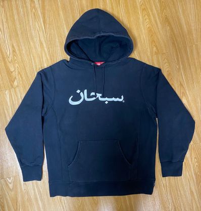 Supreme Arabic Logo Hooded Sweatshirt "Black"