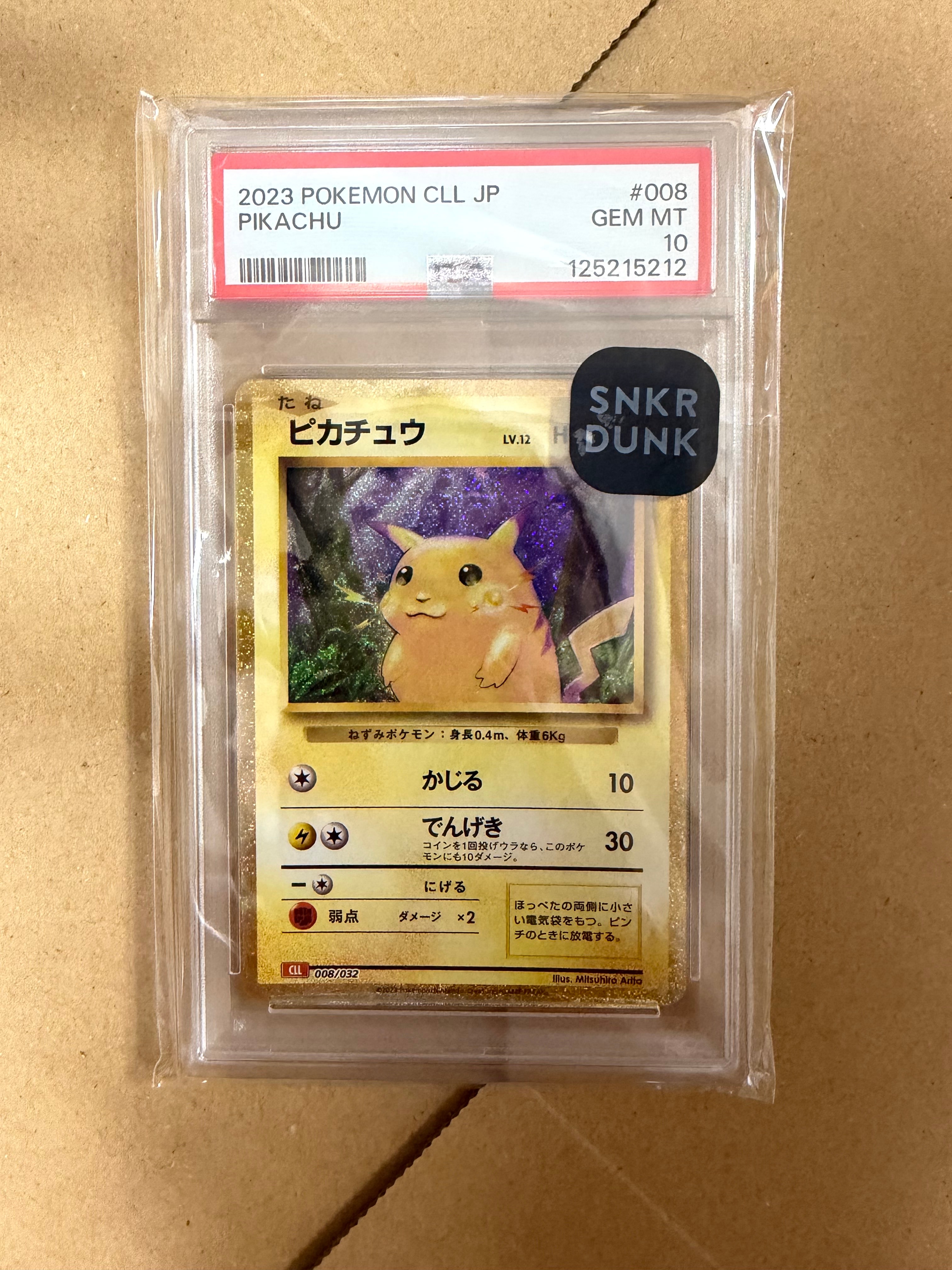 ピカチュウ [CLL 008/032](ポケモンカードゲーム Classic)