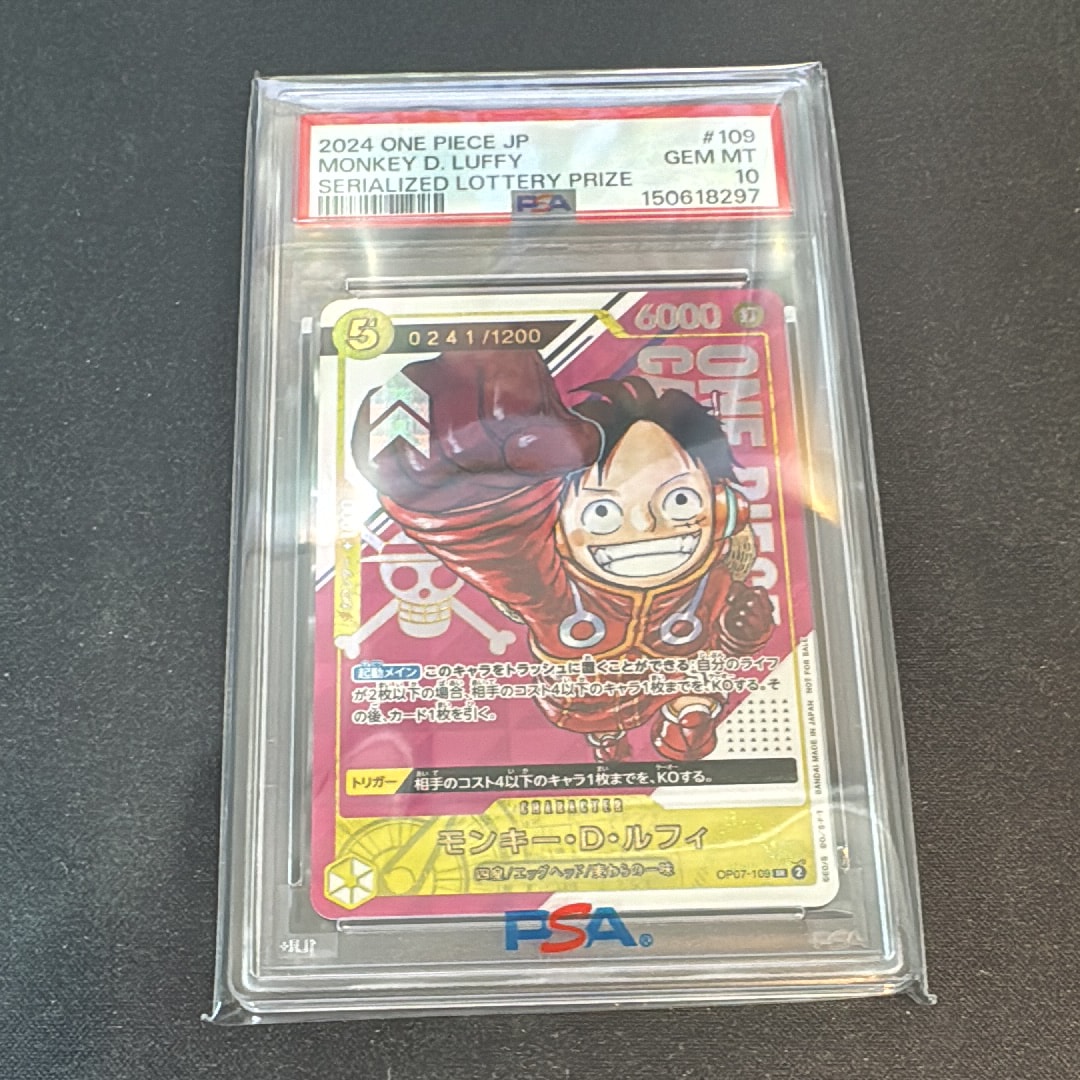モンキー・D・ルフィ SR-P (開封済み) [OP07-109](プロモーションカード「シリアルナンバー入りルフィ ゲットキャンペーン」)