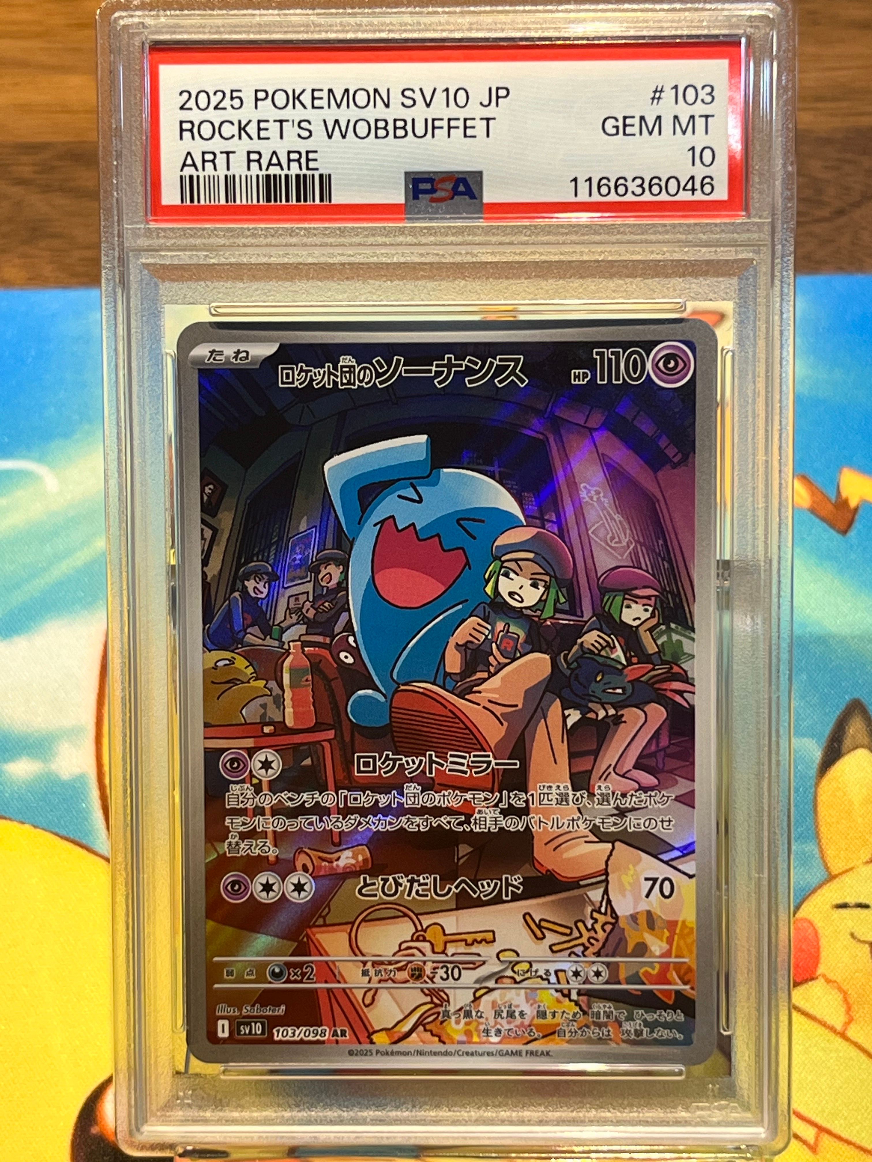 ロケット団のソーナンス AR [SV10 103/098](拡張パック「ロケット団の栄光」)