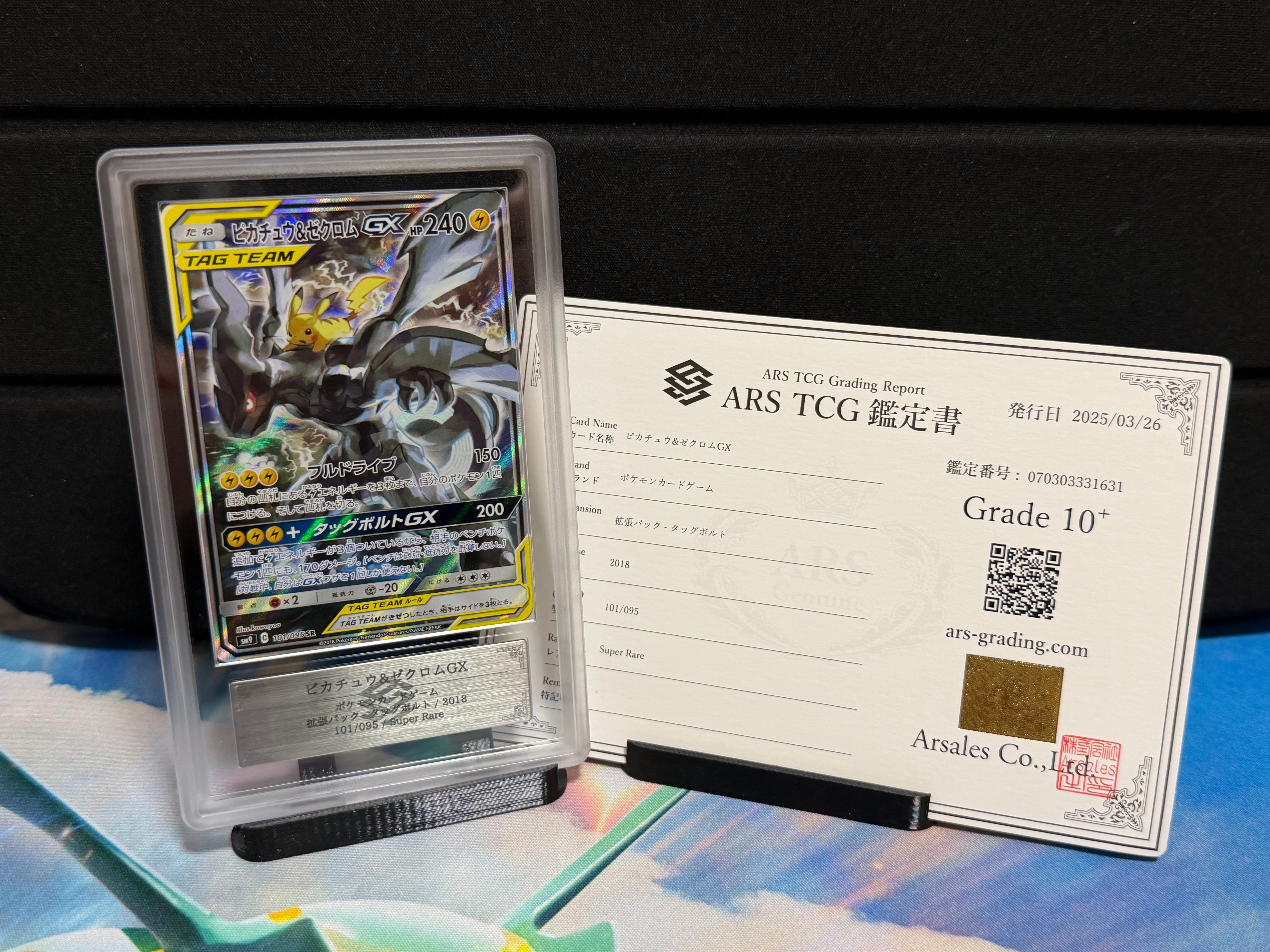 ブラックキュレム P [XY-P 239](プロモーションカードパック「第7弾