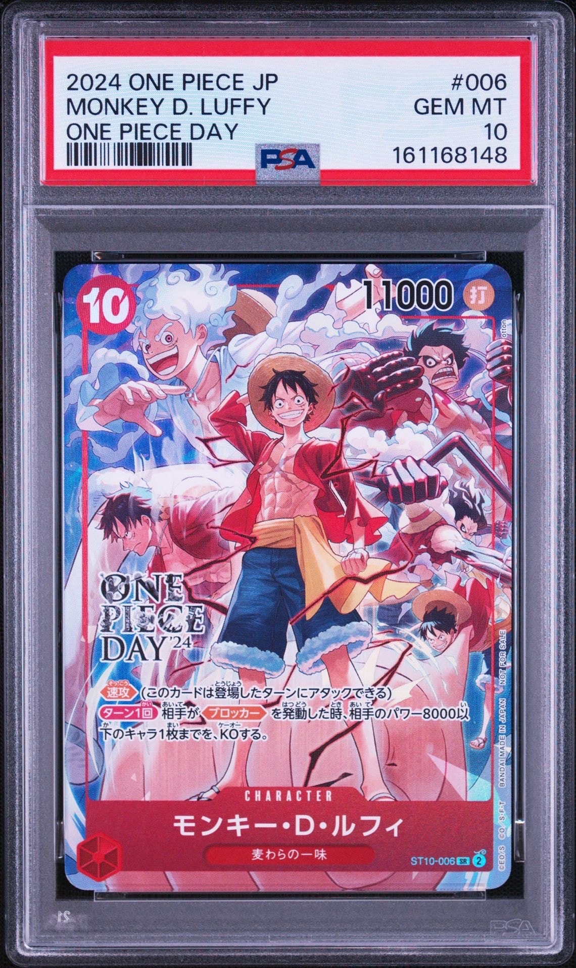 ONE PIECE DAY 24 ルフィ プロモ ST10-006 モンキー・D・ルフィ SR [ST10-006](プロモーションカード「ONE PIECE