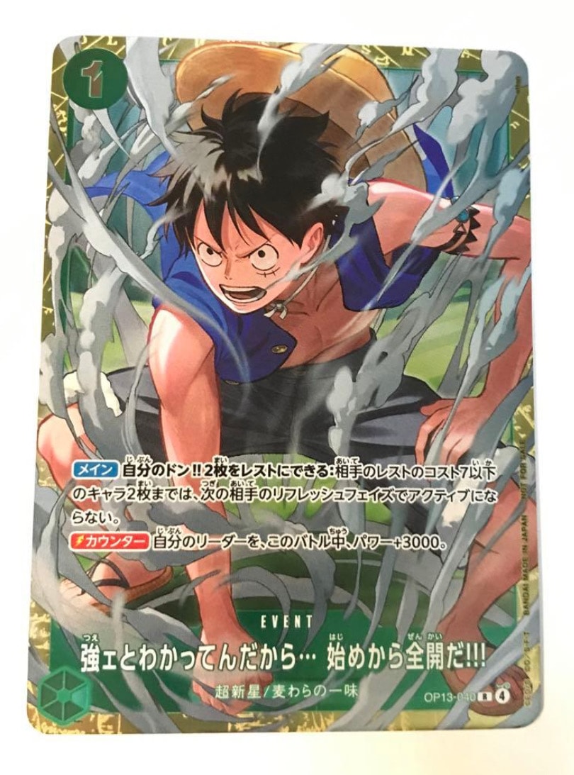 強ェとわかってんだから... 始めから全開だ!!! R :優勝記念品 [OP13-040](プロモーションカード「スタンダードバトル 2026年6月」)