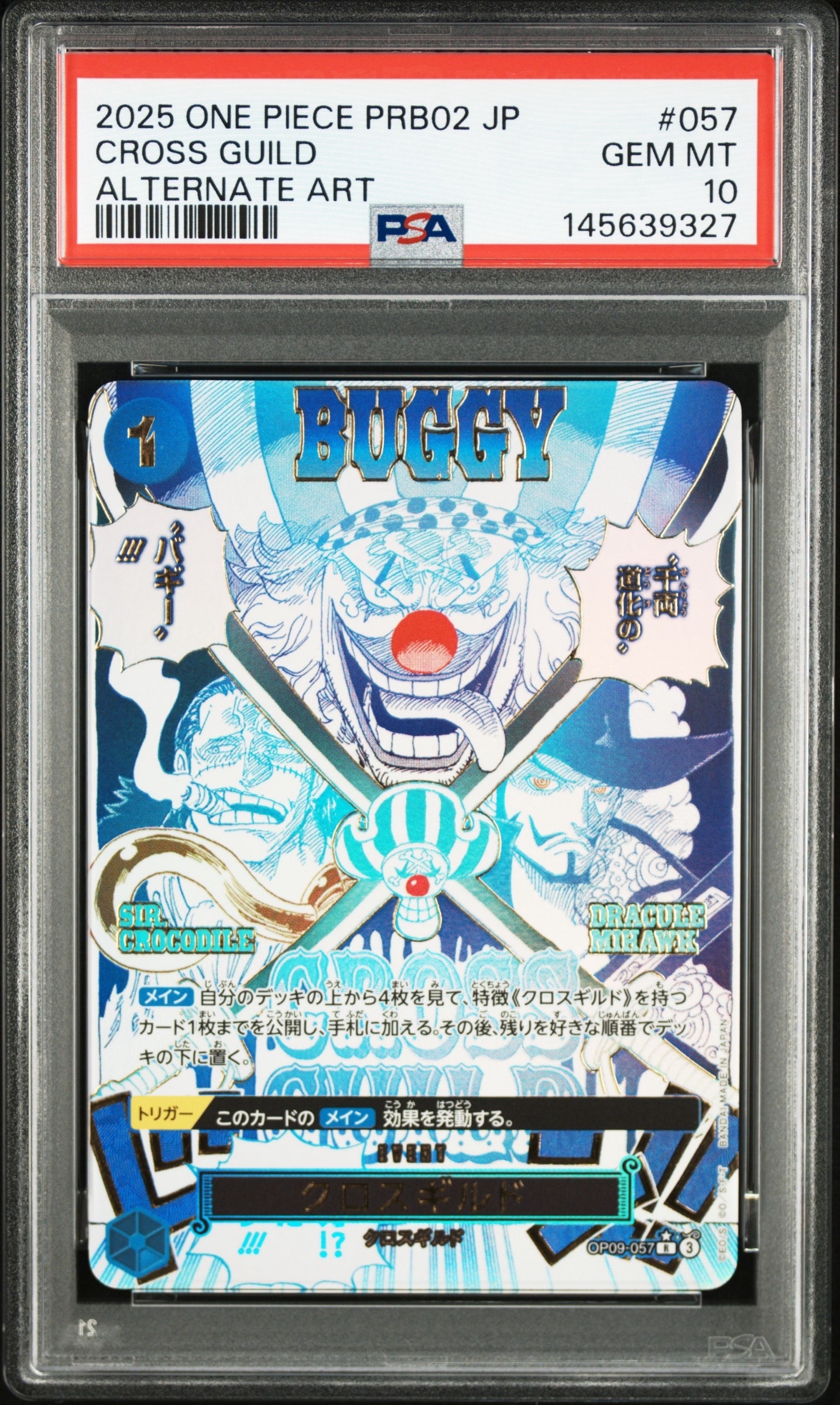 クロスギルド R-P [OP09-057](プレミアムブースター「ONE PIECE CARD THE BEST vol.2」)